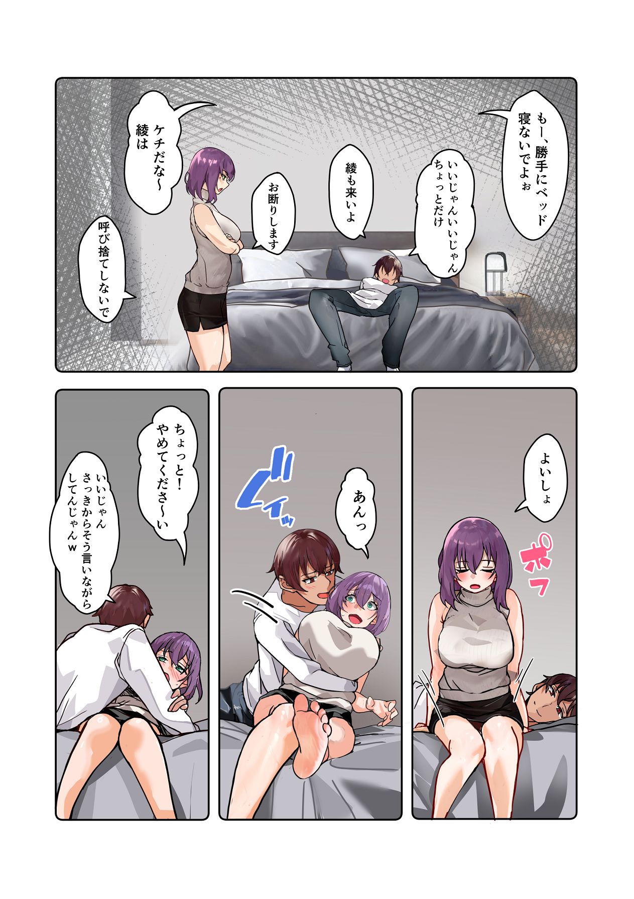 [IRON Y (みつや)] 【チンポ号泣NTR】妻を元カレと二人きりにしてみた顛末 優しい寝取らせ [Digital] numero di immagine  27