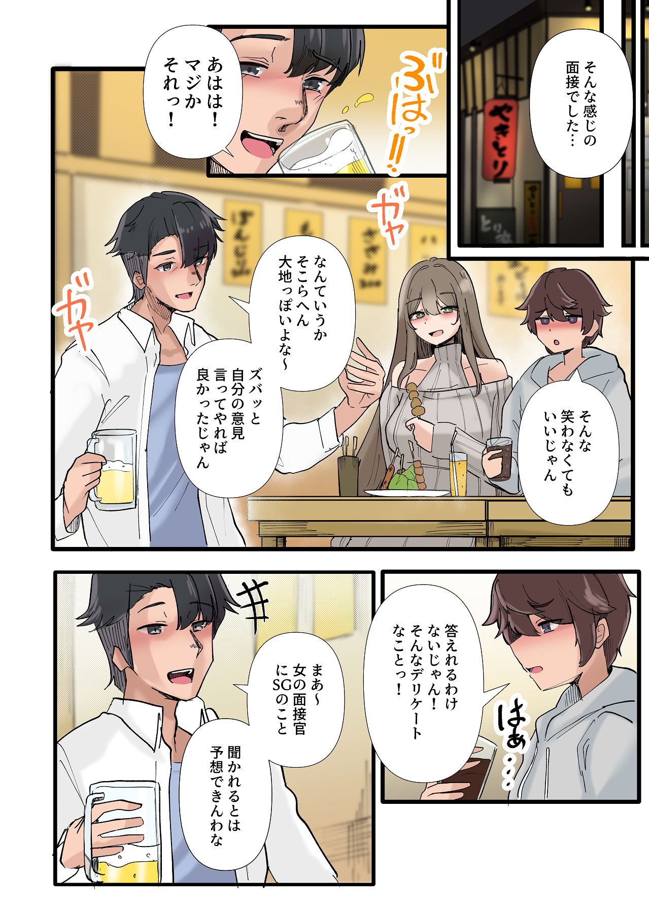 [KANIKORO] 僕だけで女子社員全員の性処理なんて無理ですよ！ vol01 [Digital] numero di immagine  13