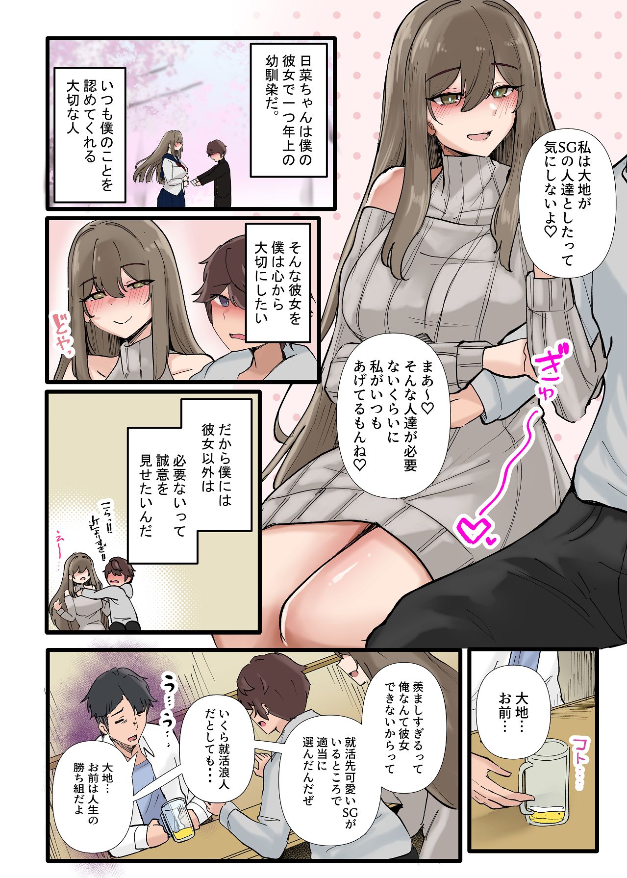 [KANIKORO] 僕だけで女子社員全員の性処理なんて無理ですよ！ vol01 [Digital] numero di immagine  15