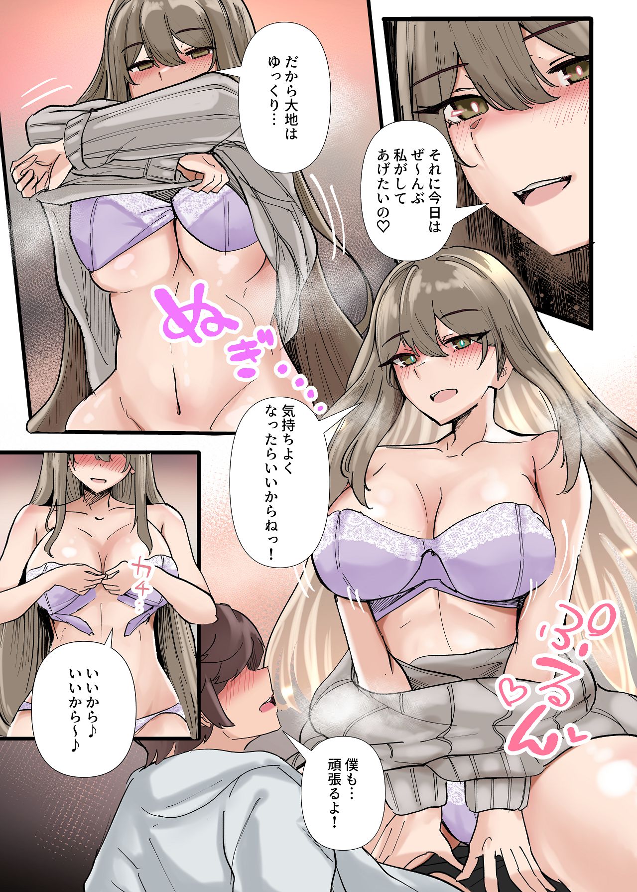 [KANIKORO] 僕だけで女子社員全員の性処理なんて無理ですよ！ vol01 [Digital] numero di immagine  18