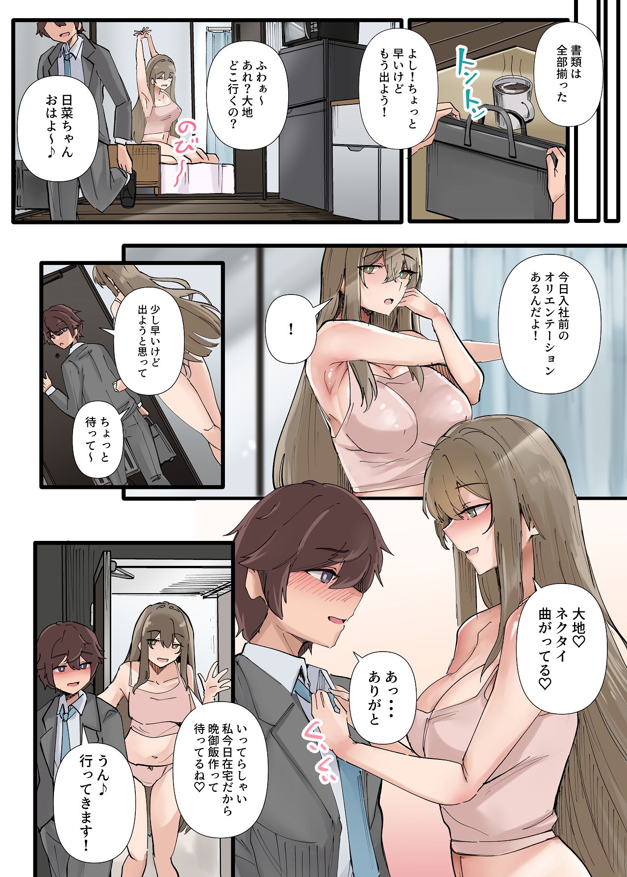 [KANIKORO] 僕だけで女子社員全員の性処理なんて無理ですよ！ vol01 [Digital] numero di immagine  39