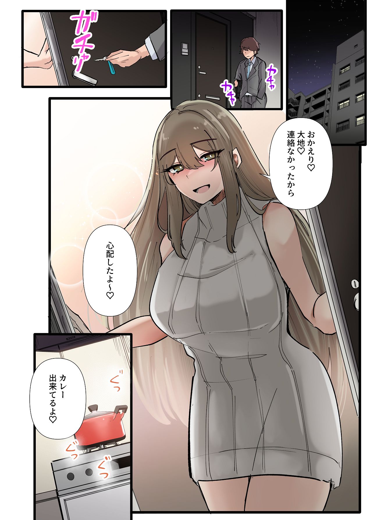 [KANIKORO] 僕だけで女子社員全員の性処理なんて無理ですよ！ vol01 [Digital] numero di immagine  67