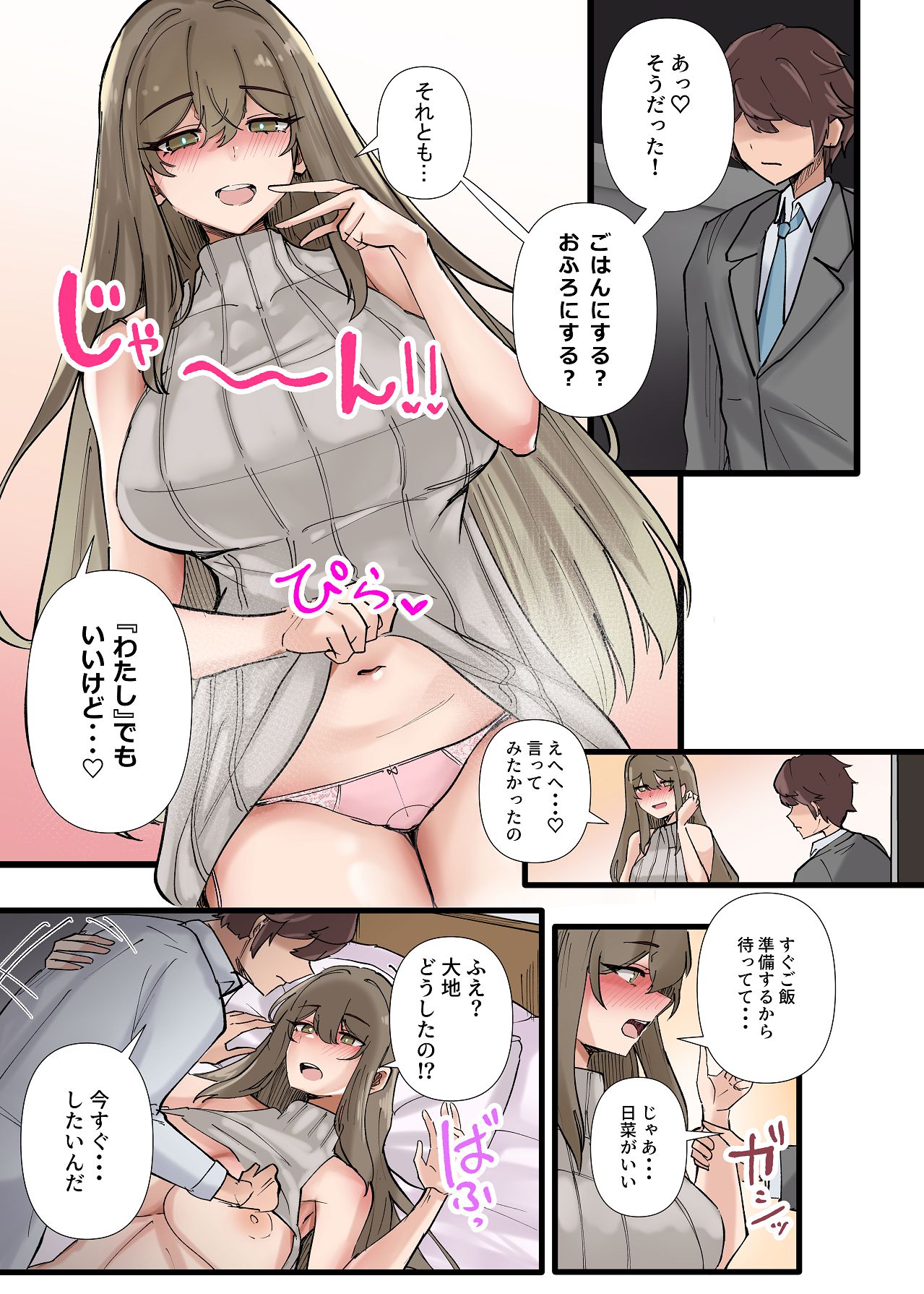 [KANIKORO] 僕だけで女子社員全員の性処理なんて無理ですよ！ vol01 [Digital] numero di immagine  68
