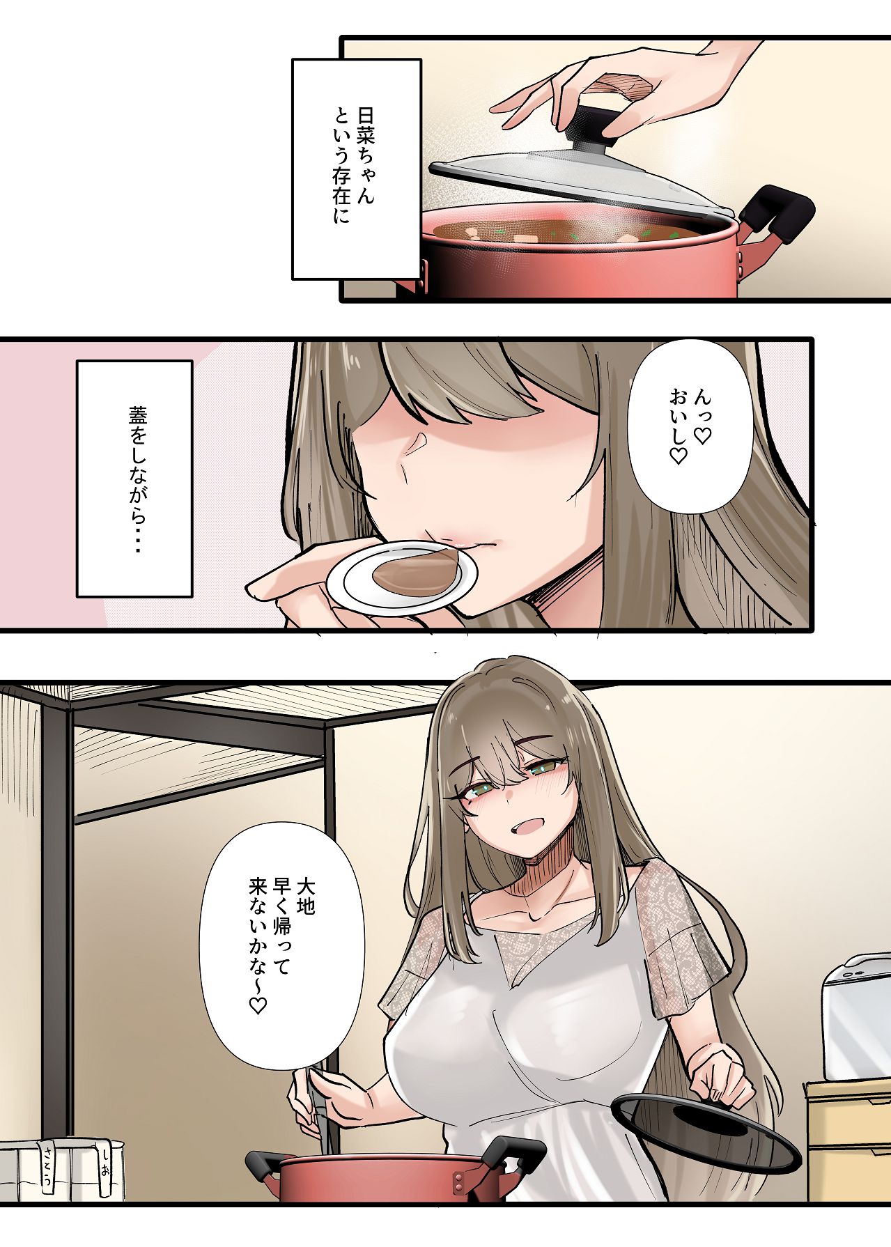 [KANIKORO] 僕だけで女子社員全員の性処理なんて無理ですよ！ vol01 [Digital] numero di immagine  103