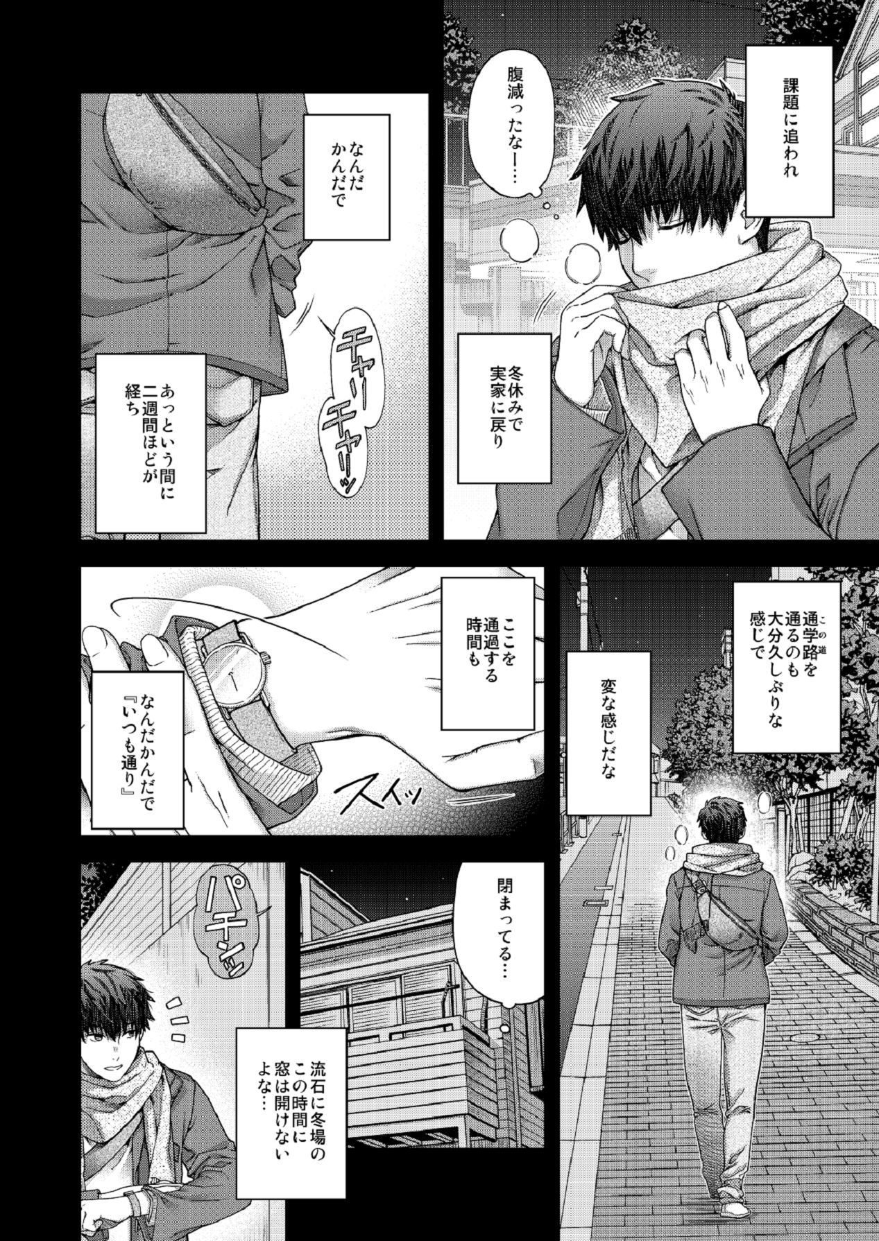 [HMA (日吉ハナ)] 合鍵のケモノ 3 [Digital] 图片编号 6