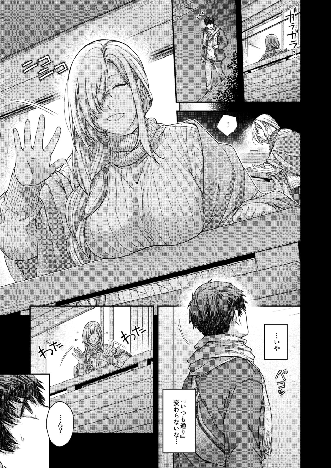 [HMA (日吉ハナ)] 合鍵のケモノ 3 [Digital] 图片编号 7