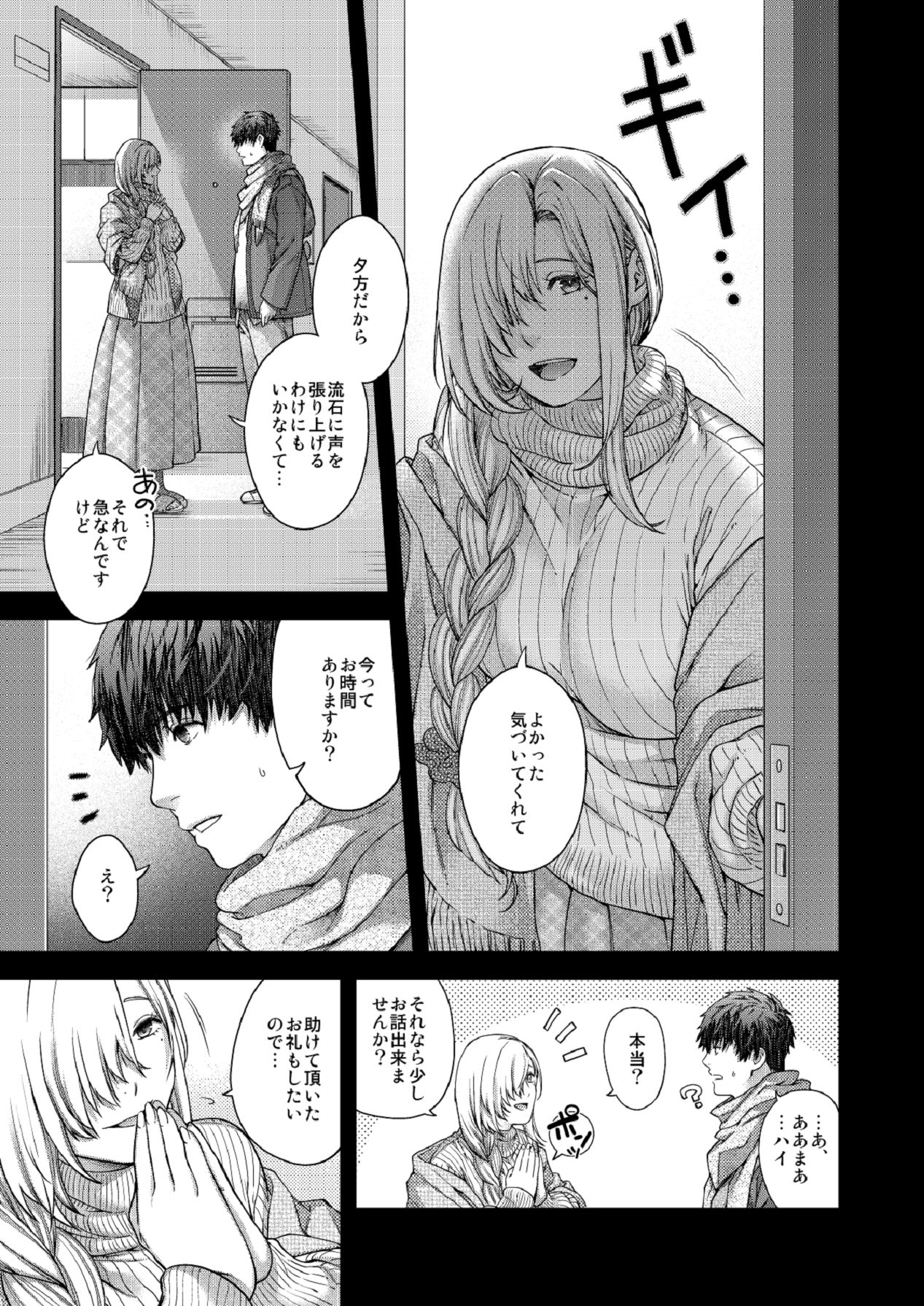 [HMA (日吉ハナ)] 合鍵のケモノ 3 [Digital] 图片编号 9