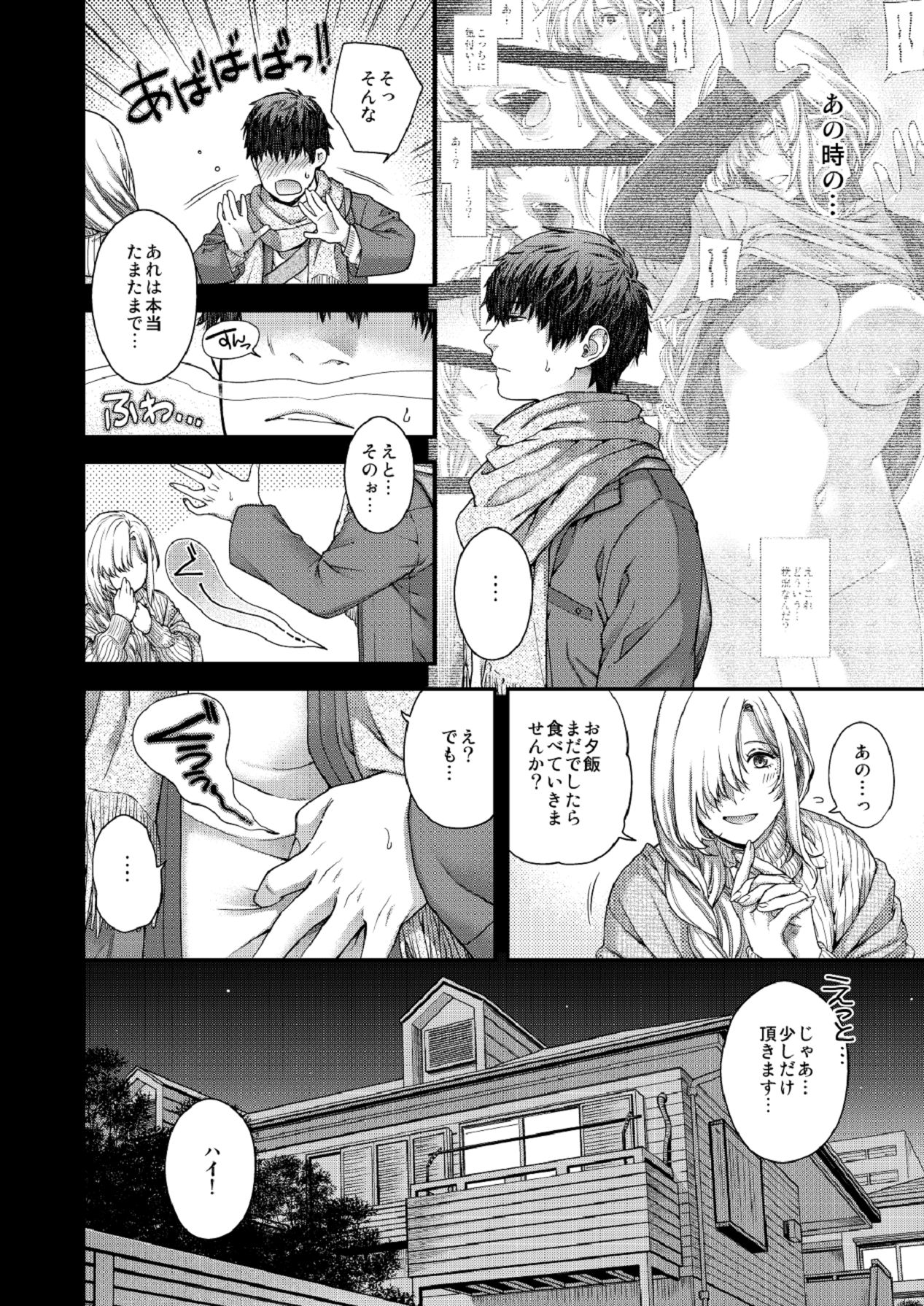 [HMA (日吉ハナ)] 合鍵のケモノ 3 [Digital] 图片编号 10