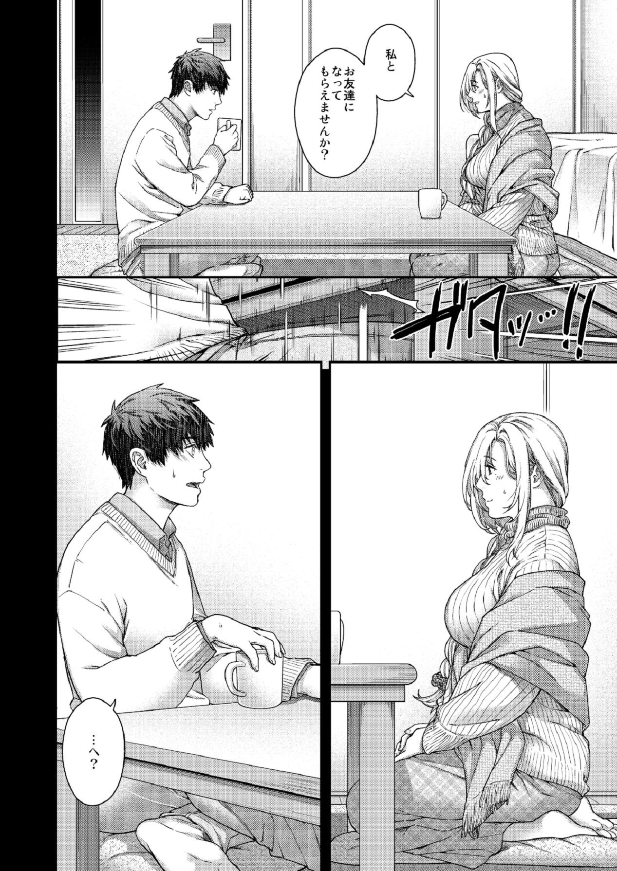 [HMA (日吉ハナ)] 合鍵のケモノ 3 [Digital] 图片编号 16