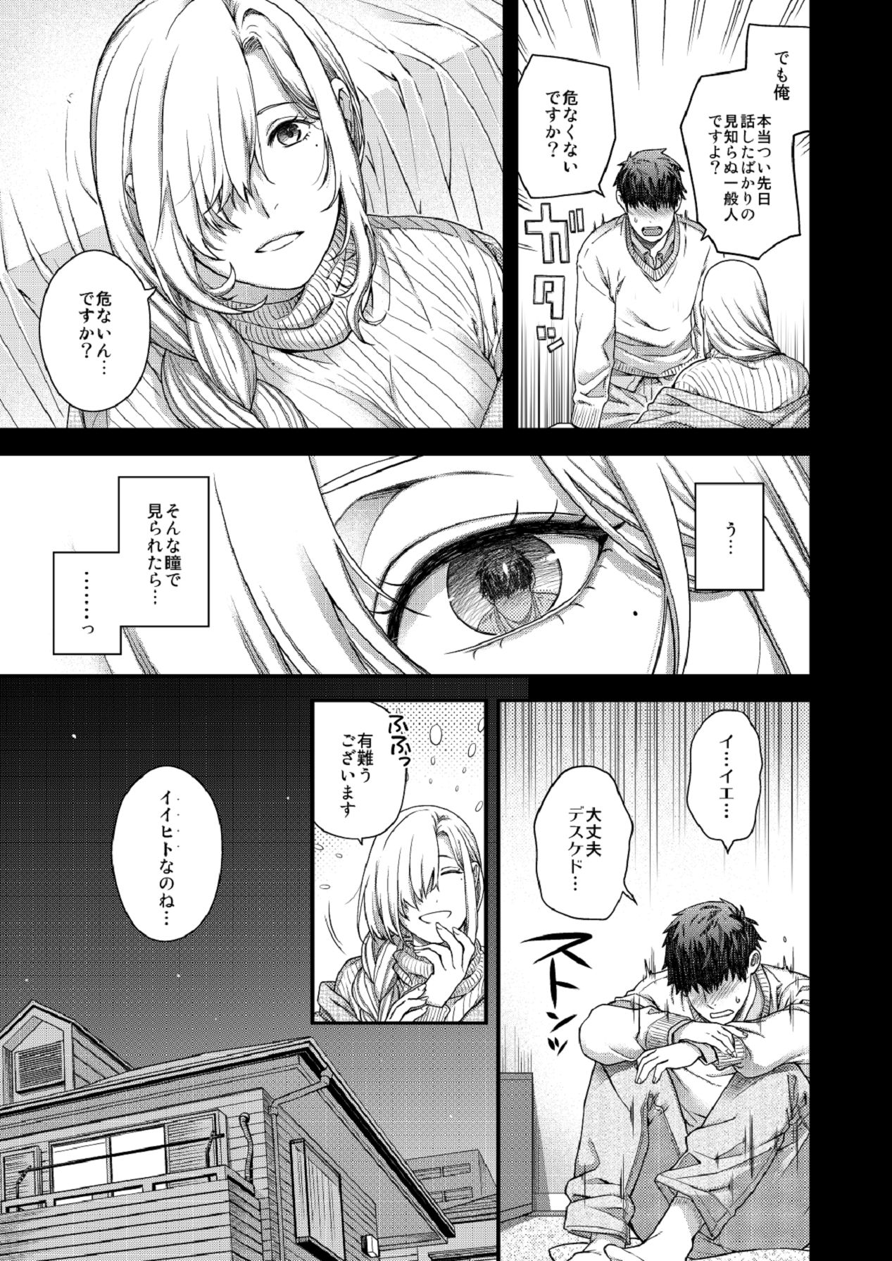 [HMA (日吉ハナ)] 合鍵のケモノ 3 [Digital] 图片编号 19