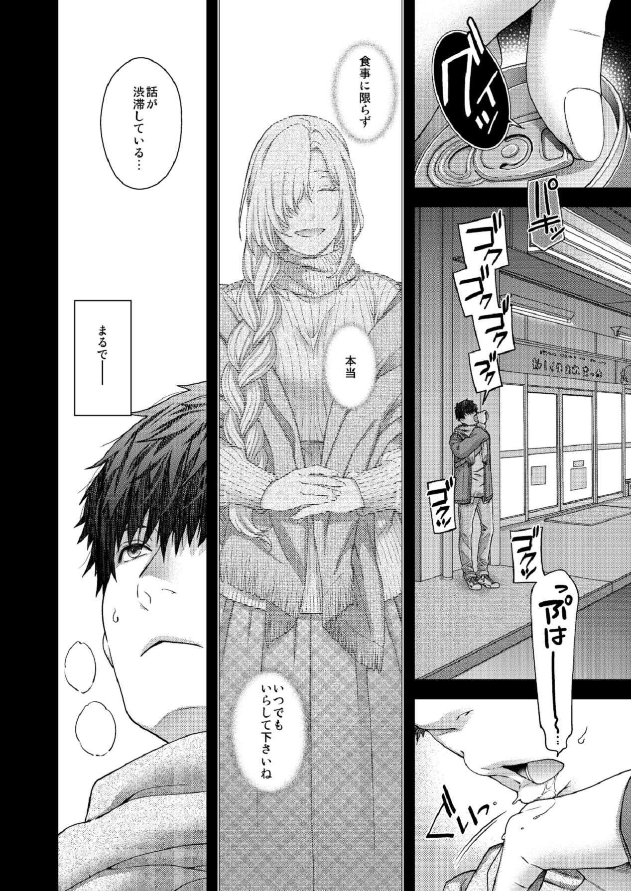 [HMA (日吉ハナ)] 合鍵のケモノ 3 [Digital] 图片编号 20