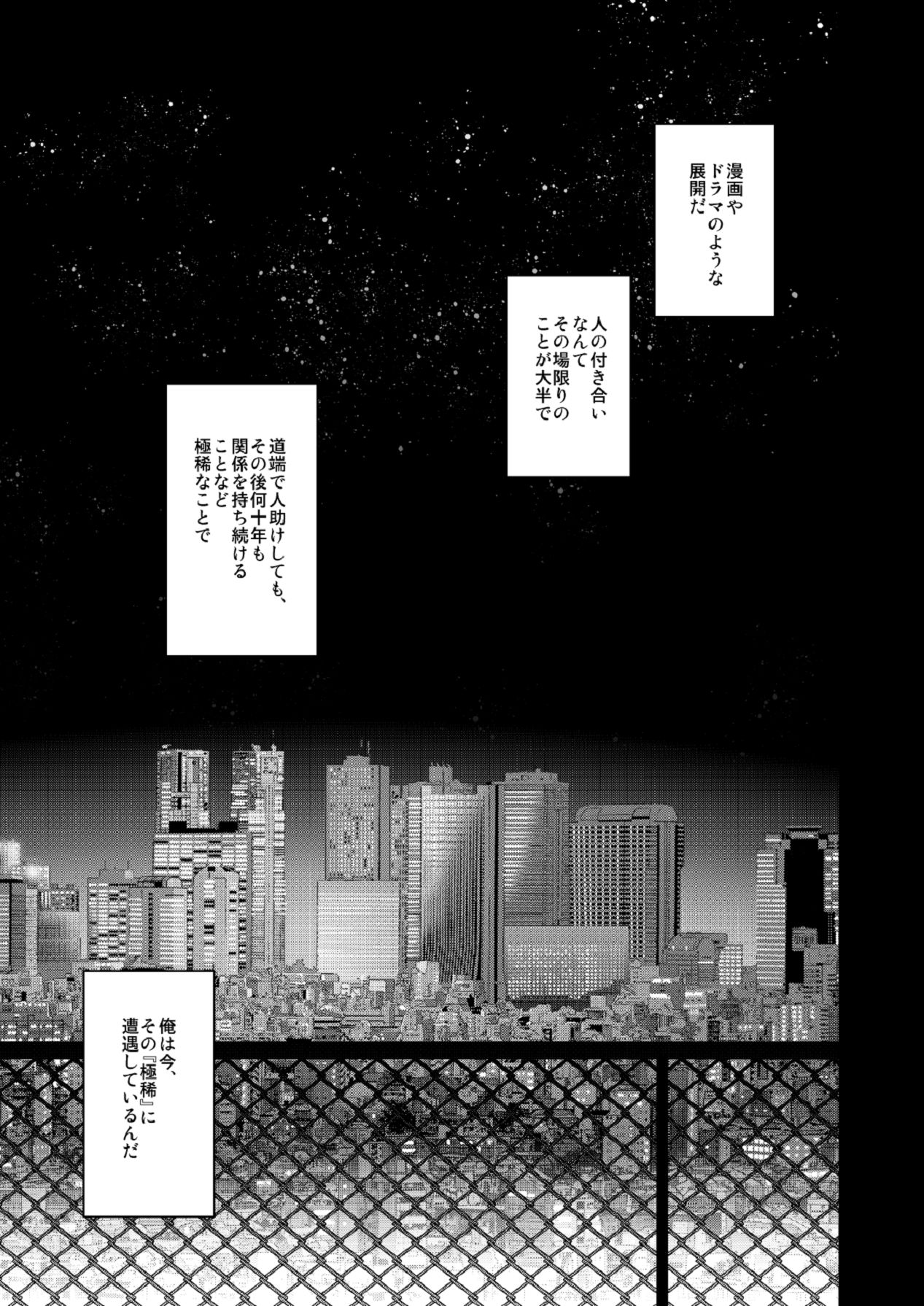 [HMA (日吉ハナ)] 合鍵のケモノ 3 [Digital] 图片编号 21