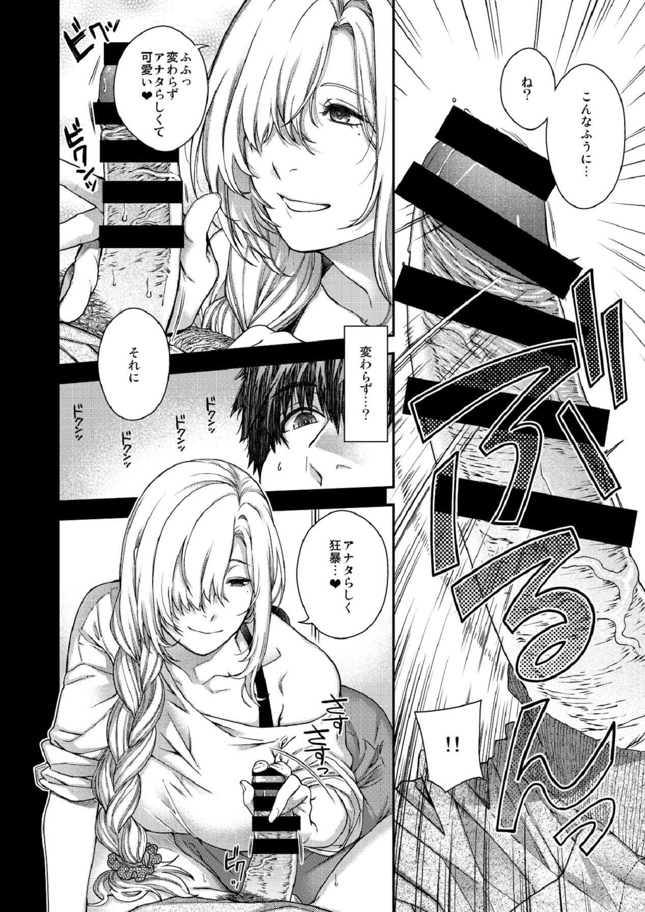 [HMA (日吉ハナ)] 合鍵のケモノ 3 [Digital] 图片编号 28