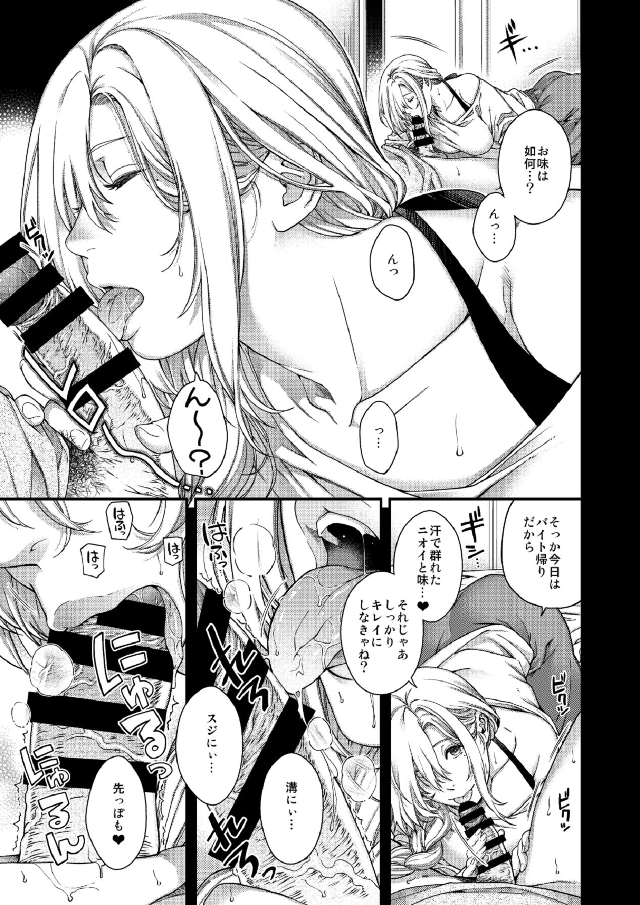 [HMA (日吉ハナ)] 合鍵のケモノ 3 [Digital] 图片编号 29