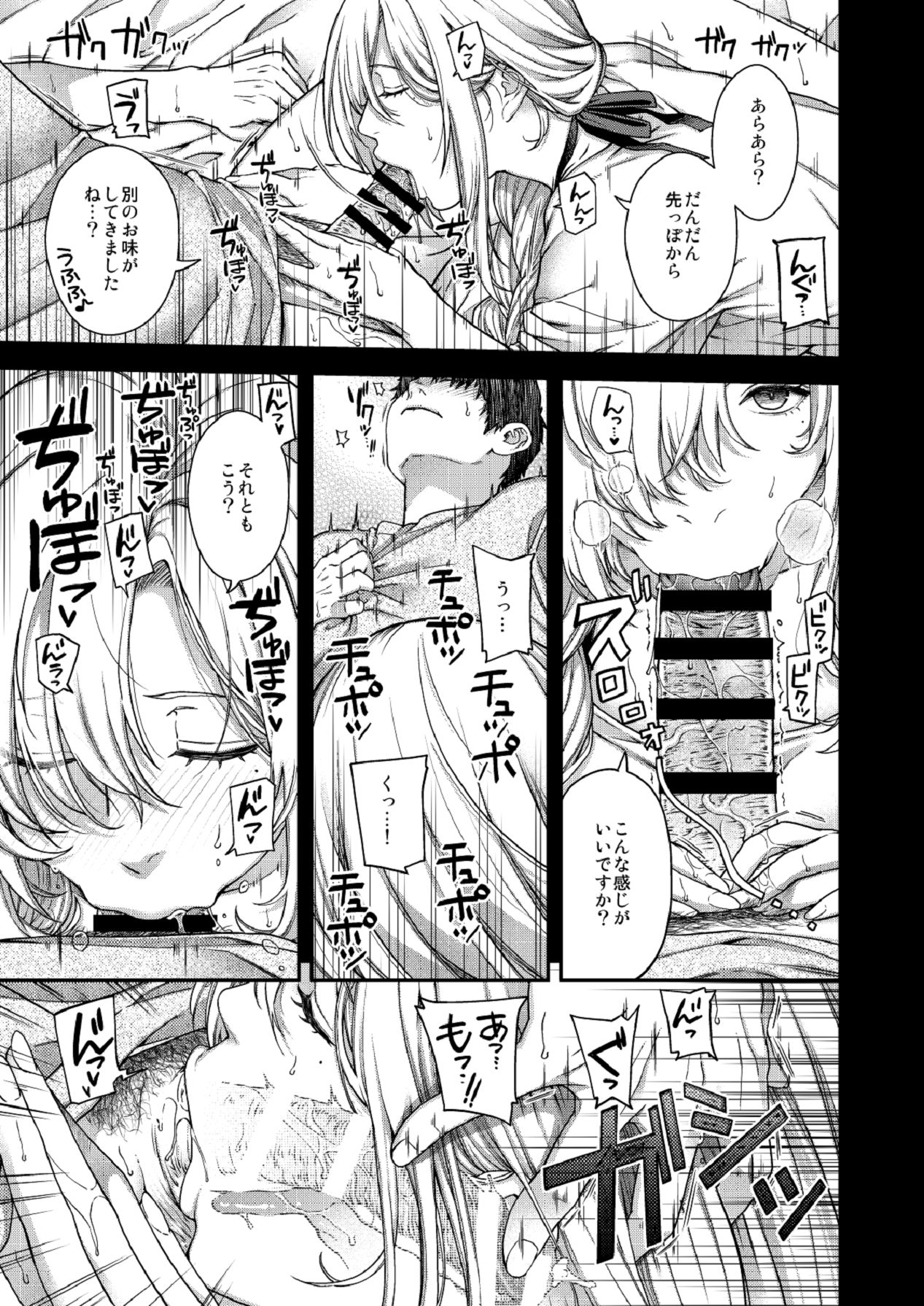 [HMA (日吉ハナ)] 合鍵のケモノ 3 [Digital] 图片编号 31