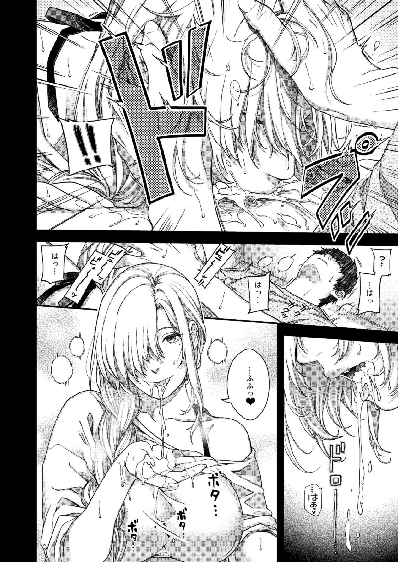 [HMA (日吉ハナ)] 合鍵のケモノ 3 [Digital] 图片编号 32