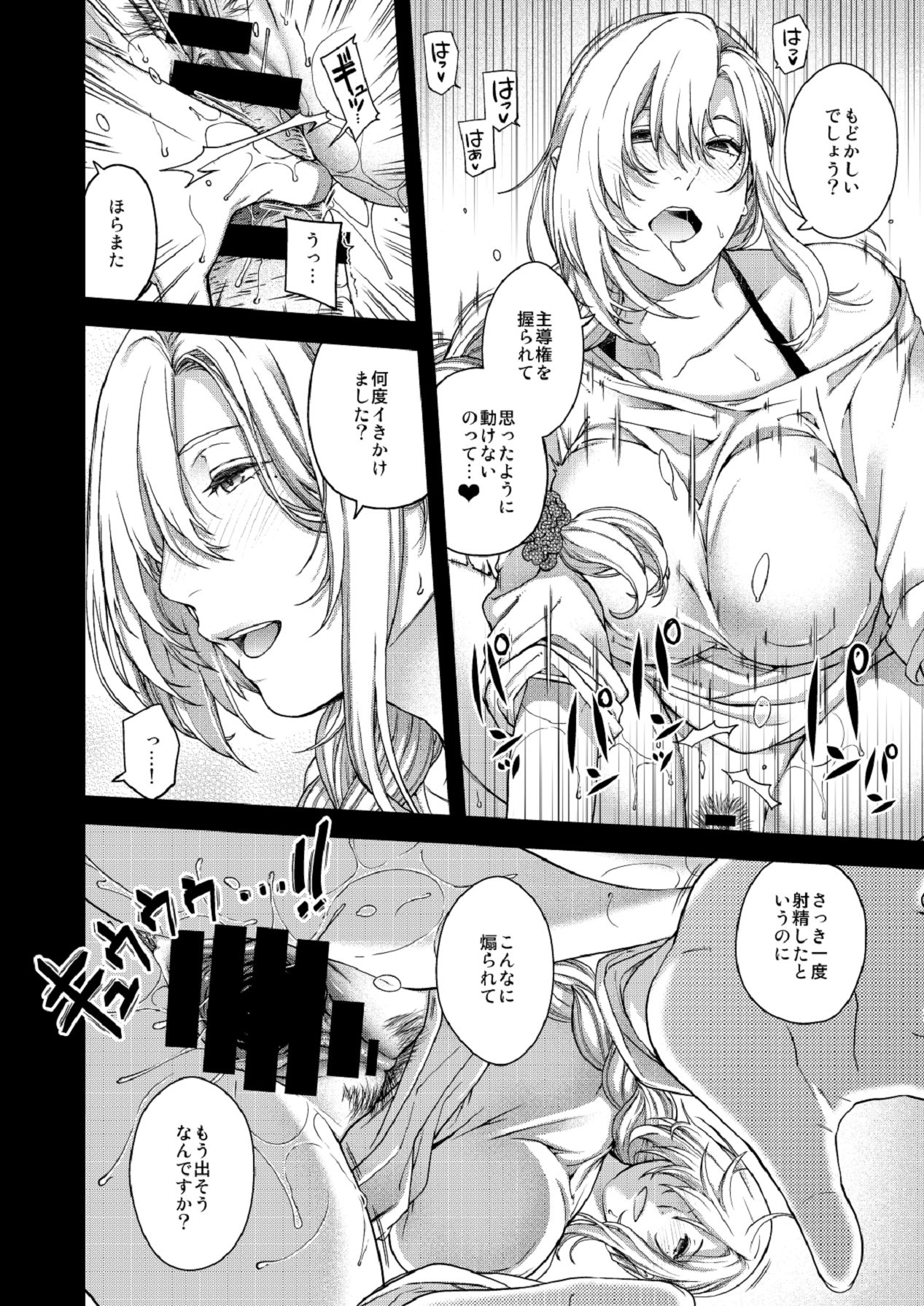 [HMA (日吉ハナ)] 合鍵のケモノ 3 [Digital] 图片编号 40