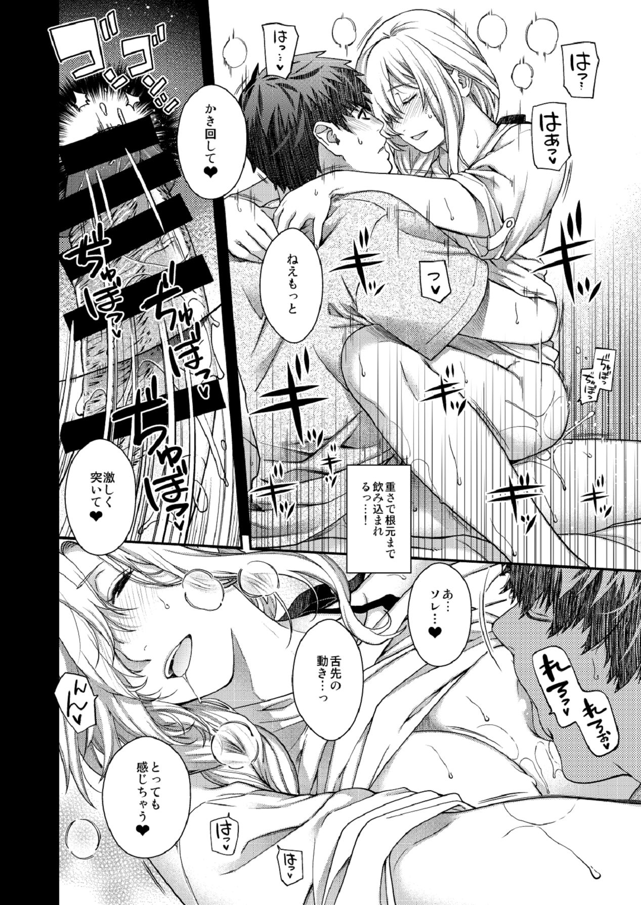 [HMA (日吉ハナ)] 合鍵のケモノ 3 [Digital] 图片编号 42