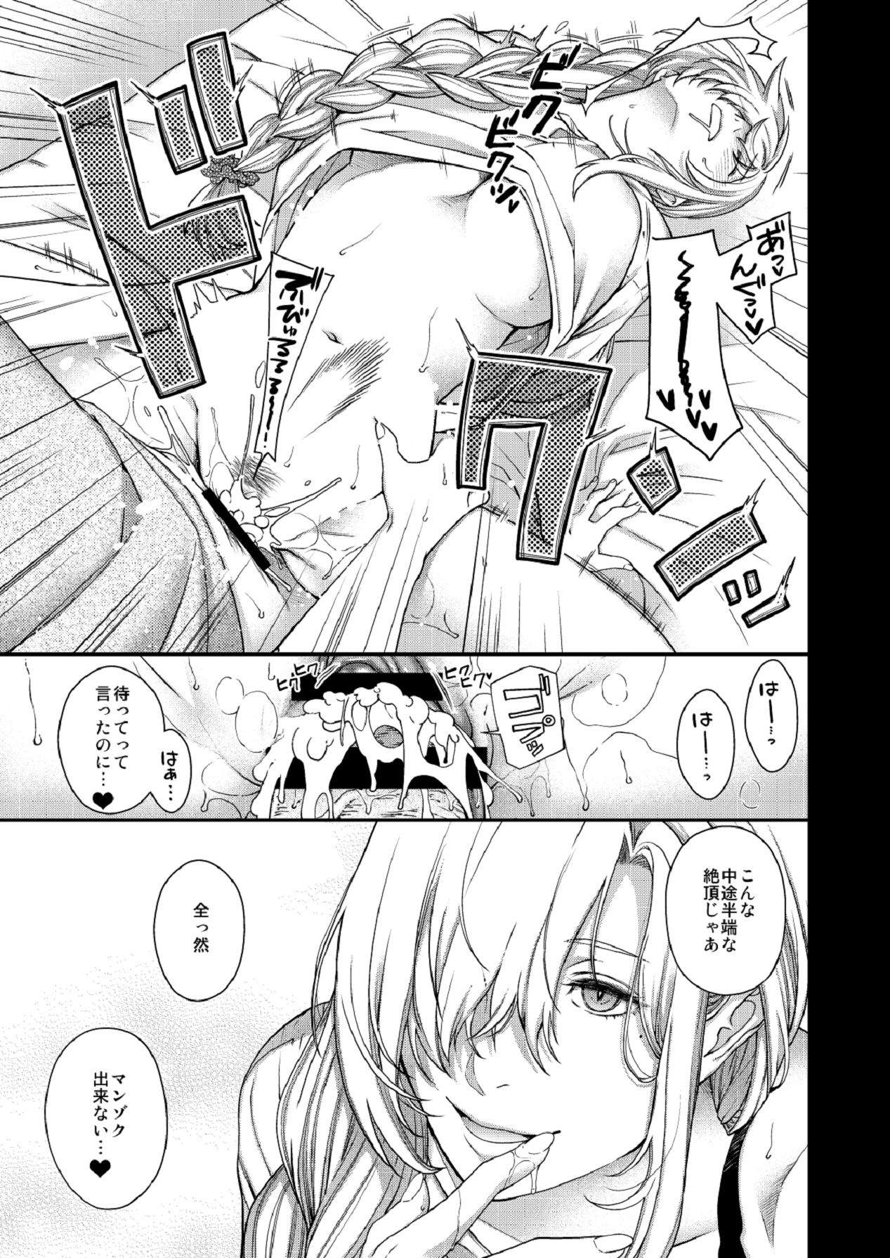 [HMA (日吉ハナ)] 合鍵のケモノ 3 [Digital] 图片编号 45