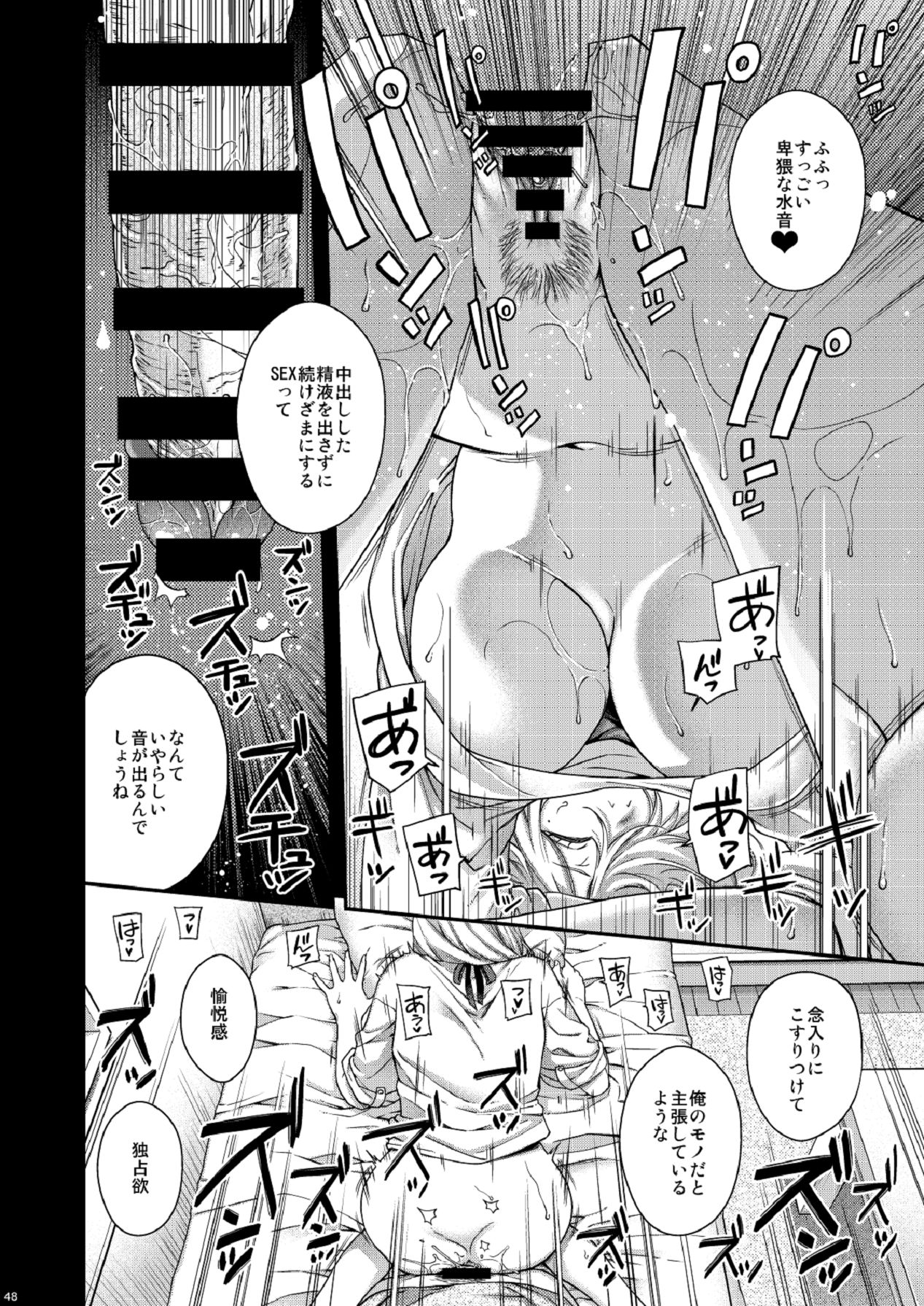 [HMA (日吉ハナ)] 合鍵のケモノ 3 [Digital] 图片编号 48