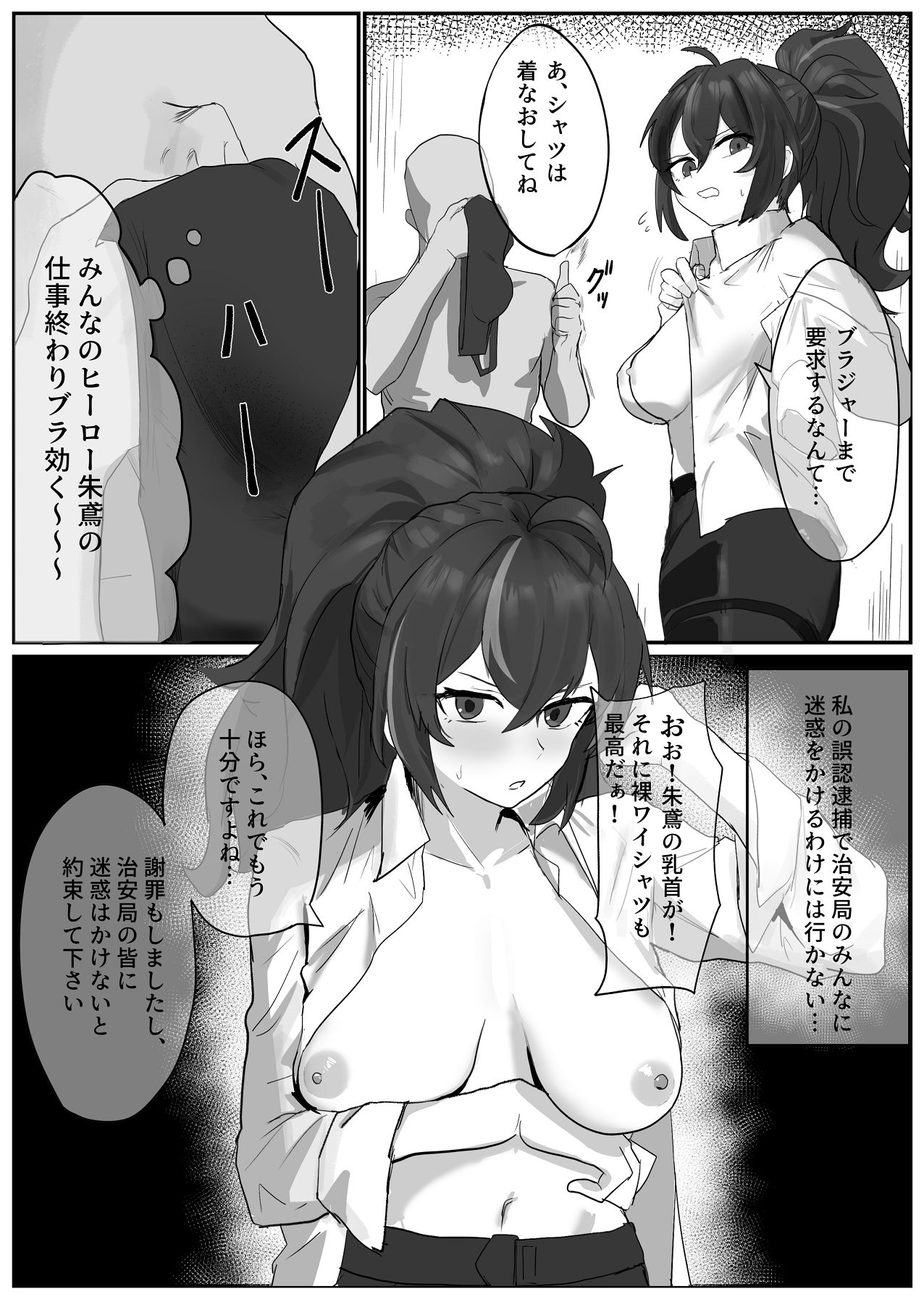 [わんわんを！ (わおん)] 朱鳶さんが謝罪セックスする本  (ゼンレスゾーンゼロ) [Digital] image number 5