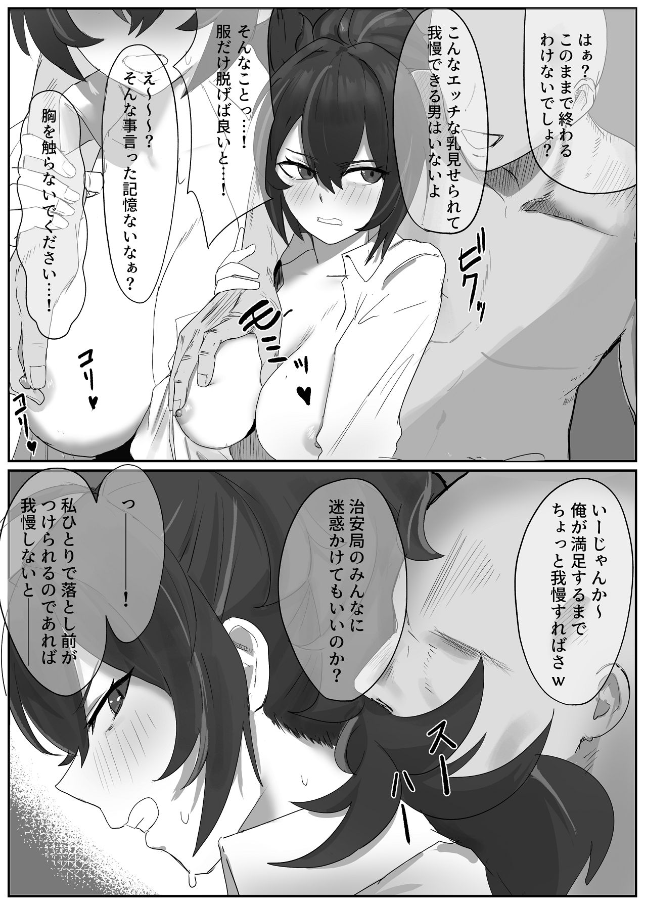 [わんわんを！ (わおん)] 朱鳶さんが謝罪セックスする本  (ゼンレスゾーンゼロ) [Digital] image number 6
