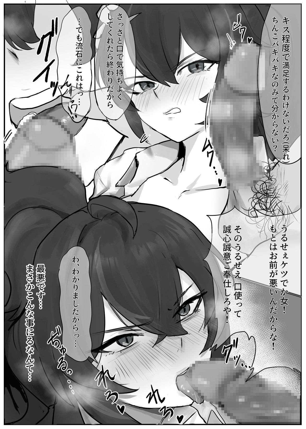 [わんわんを！ (わおん)] 朱鳶さんが謝罪セックスする本  (ゼンレスゾーンゼロ) [Digital] image number 11