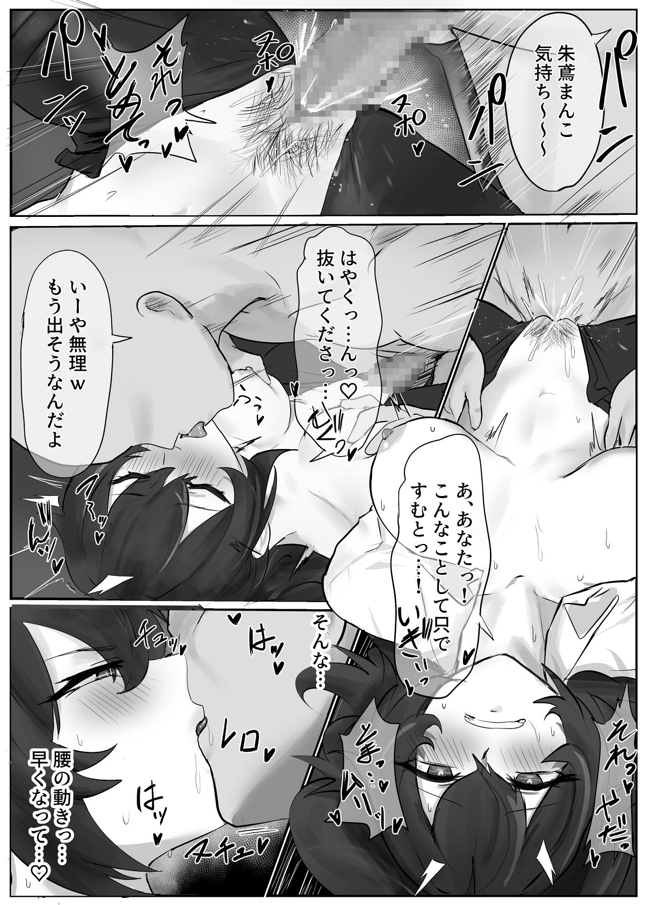 [わんわんを！ (わおん)] 朱鳶さんが謝罪セックスする本  (ゼンレスゾーンゼロ) [Digital] image number 17