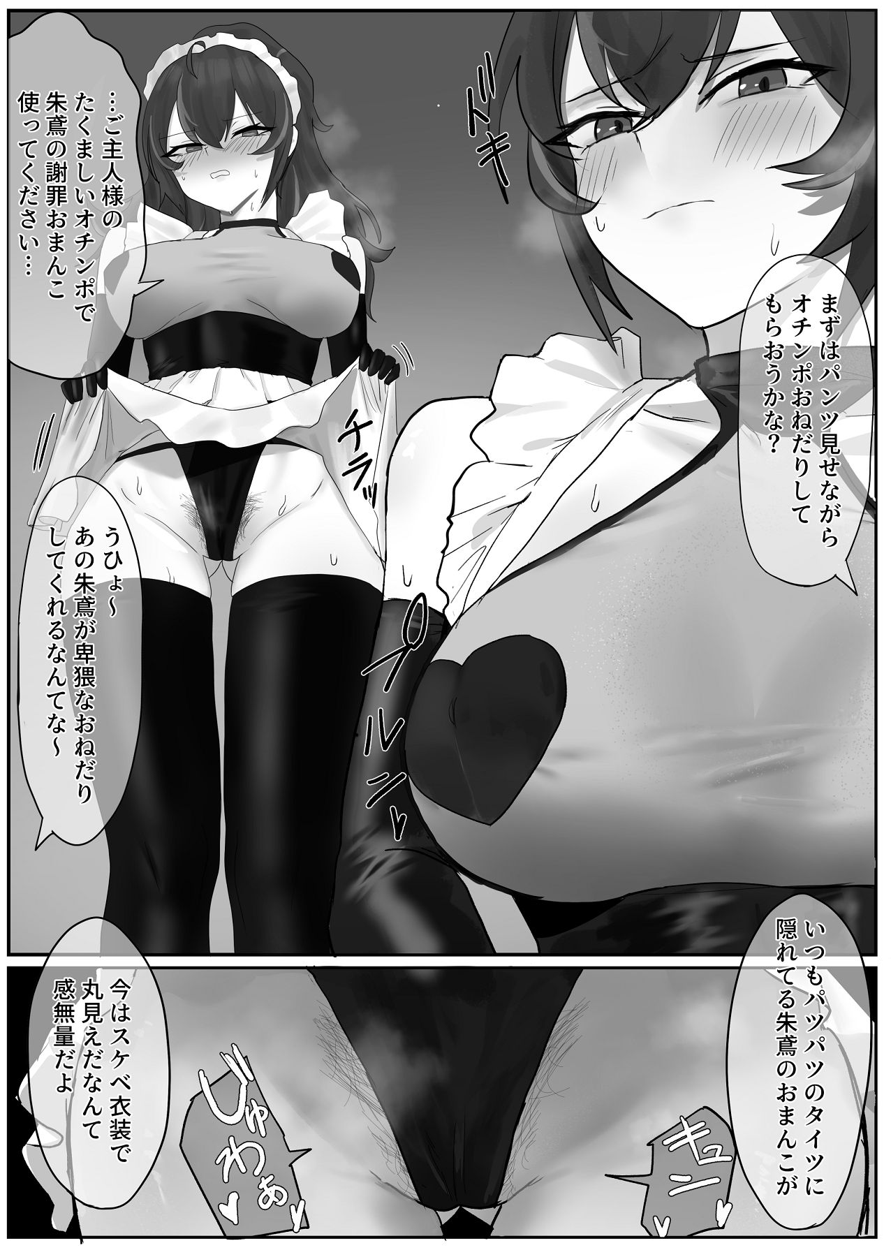 [わんわんを！ (わおん)] 朱鳶さんが謝罪セックスする本  (ゼンレスゾーンゼロ) [Digital] image number 20