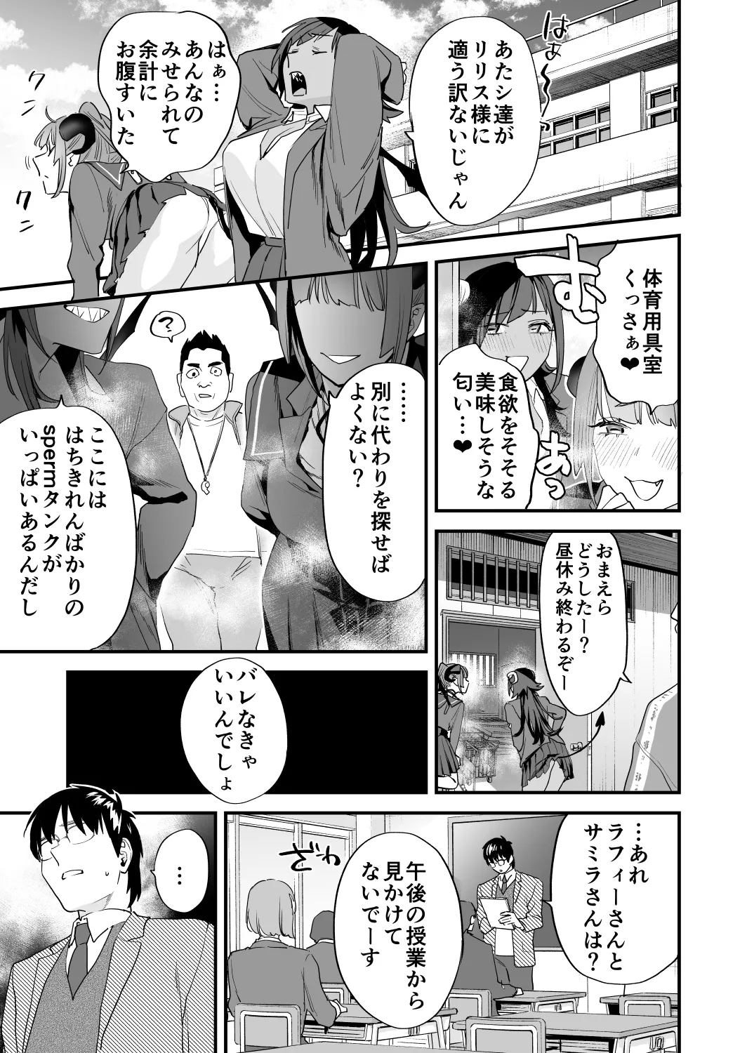 [むしゃぶる (武者サブ)] 交換留学生─サキュバス達と美味しい僕─ [Digital] 图片编号 12