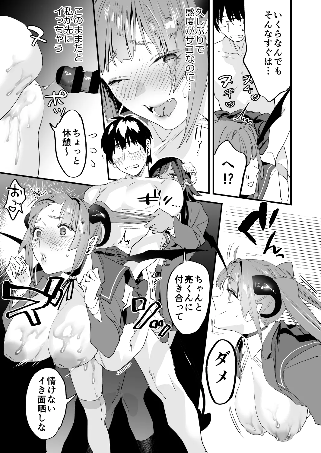 [むしゃぶる (武者サブ)] 交換留学生─サキュバス達と美味しい僕─ [Digital] 图片编号 32