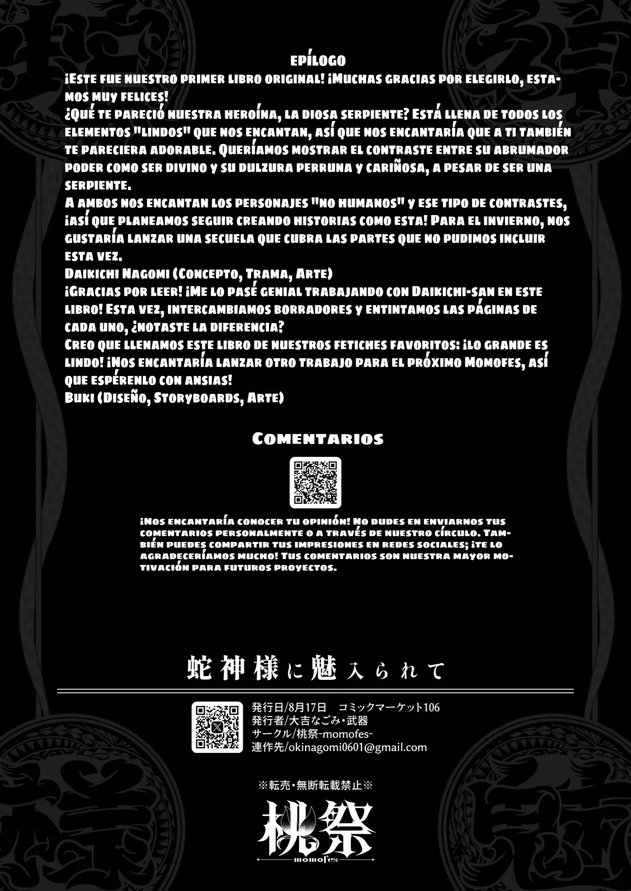 [Momofes (Oki Nagomi, Buki)] Hebigamisama ni Miirarete｜Cautivado por la Diosa Serpiente [Spanish] [Elpis Eros Traduccion] [Digital] 48eme image