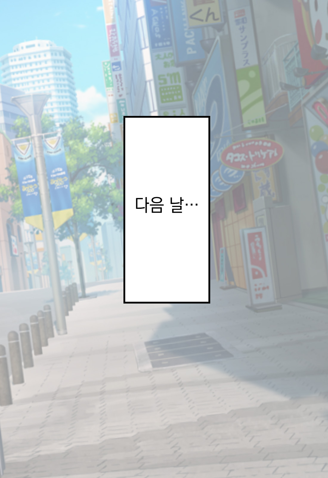 [Rapurando] Chiisai koro kara Osewa ni natte iru Kinjo no Oba-san o Otoshite Tanetsuke 2 [Korean] image number 8