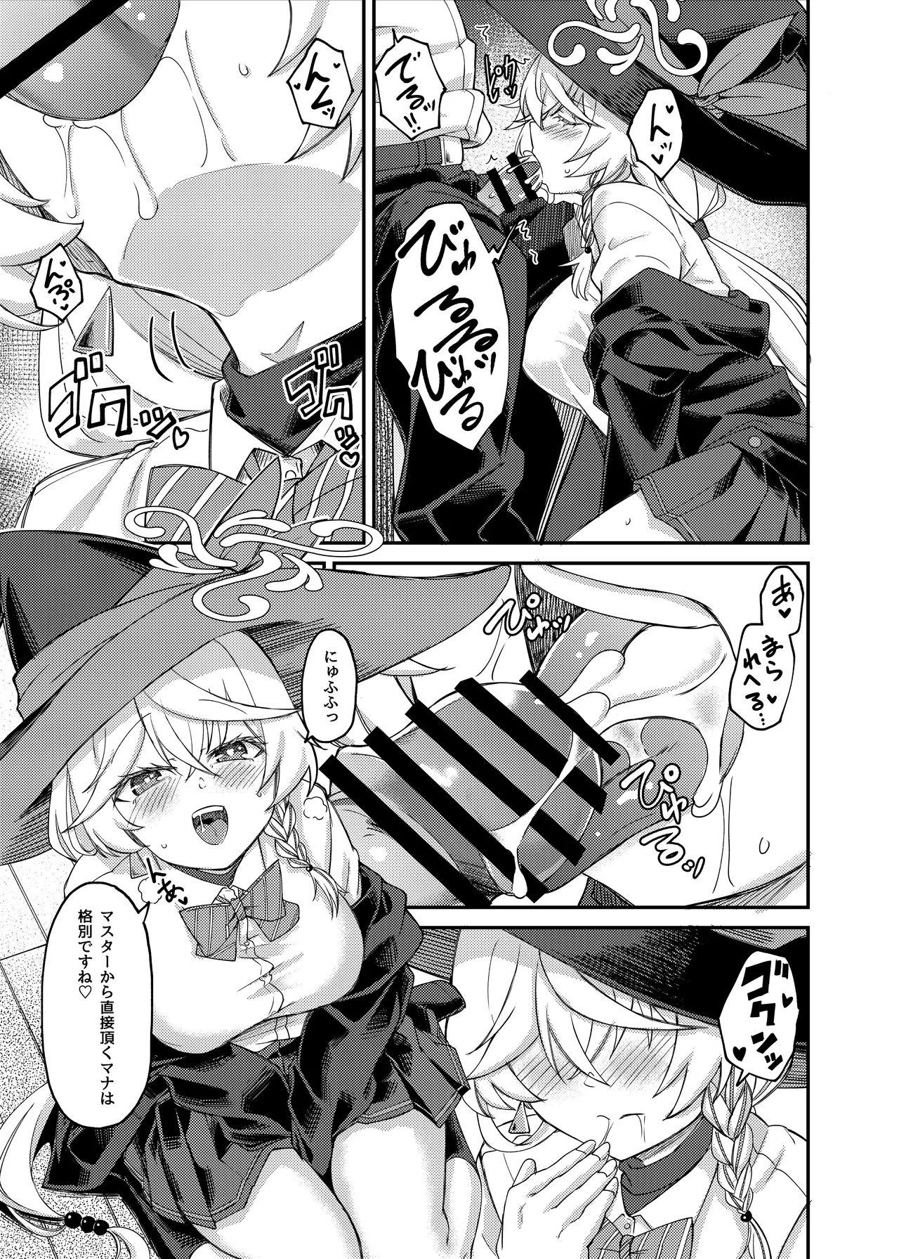 [Hx3I (Hirano Kawajuu)] Eri-chan to Himitsu no Heya (Blue Archive) [Digital] image number 14