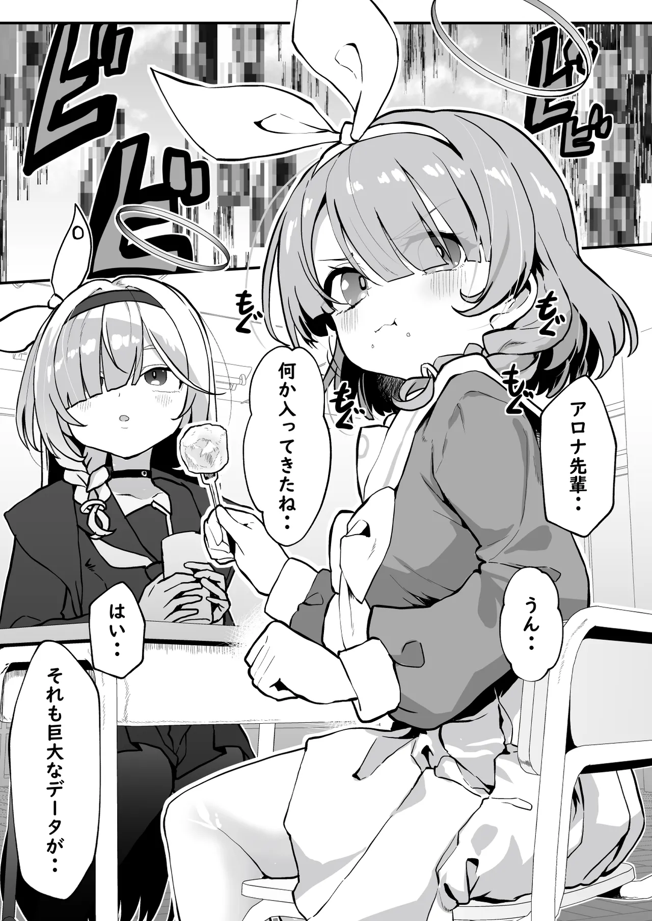 [Waage (shift)] Sensei! Arona-chan ga Kaerimasen! - Sensei! Arona-chan won't come back! (Blue Archive) [Digital] image number 2