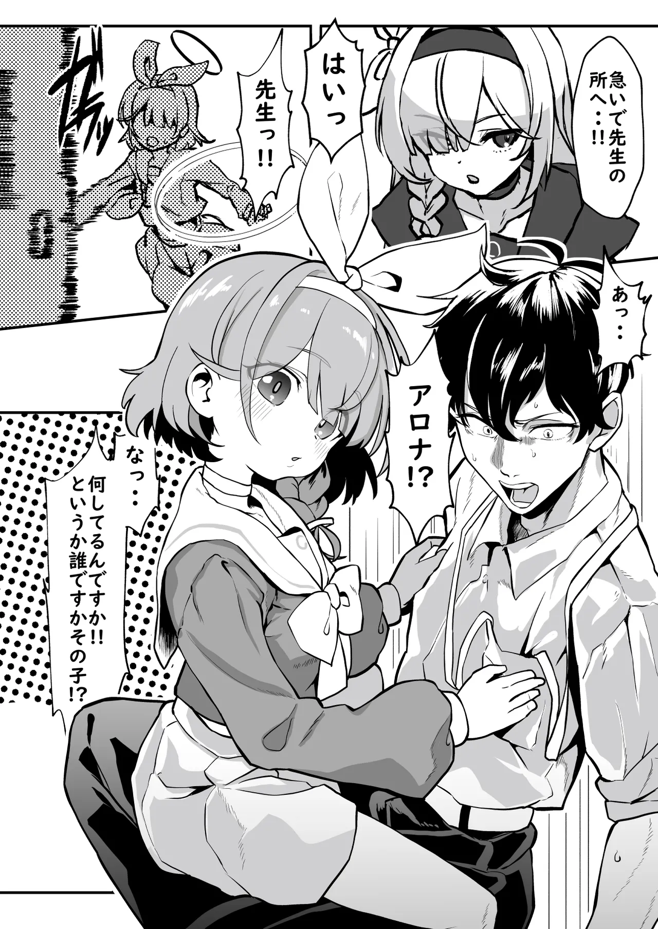 [Waage (shift)] Sensei! Arona-chan ga Kaerimasen! - Sensei! Arona-chan won't come back! (Blue Archive) [Digital] image number 3