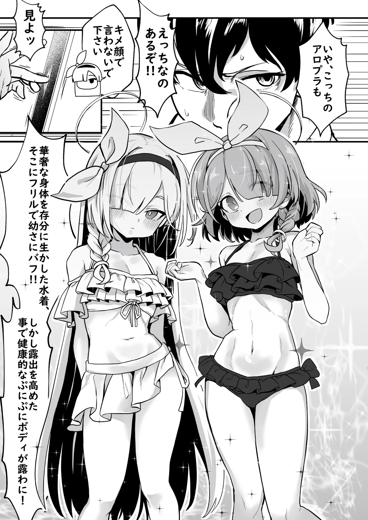 [Waage (shift)] Sensei! Arona-chan ga Kaerimasen! - Sensei! Arona-chan won't come back! (Blue Archive) [Digital] image number 8