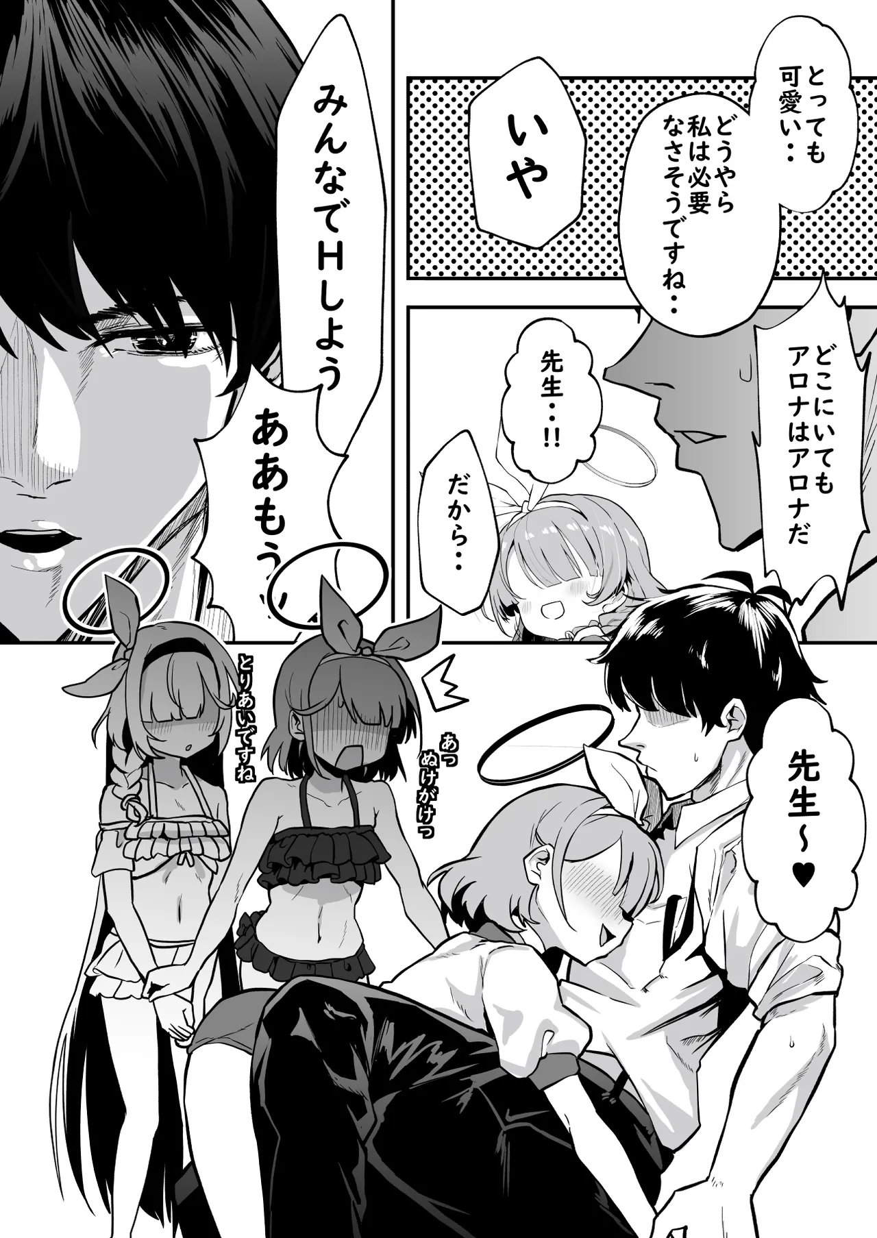 [Waage (shift)] Sensei! Arona-chan ga Kaerimasen! - Sensei! Arona-chan won't come back! (Blue Archive) [Digital] image number 9