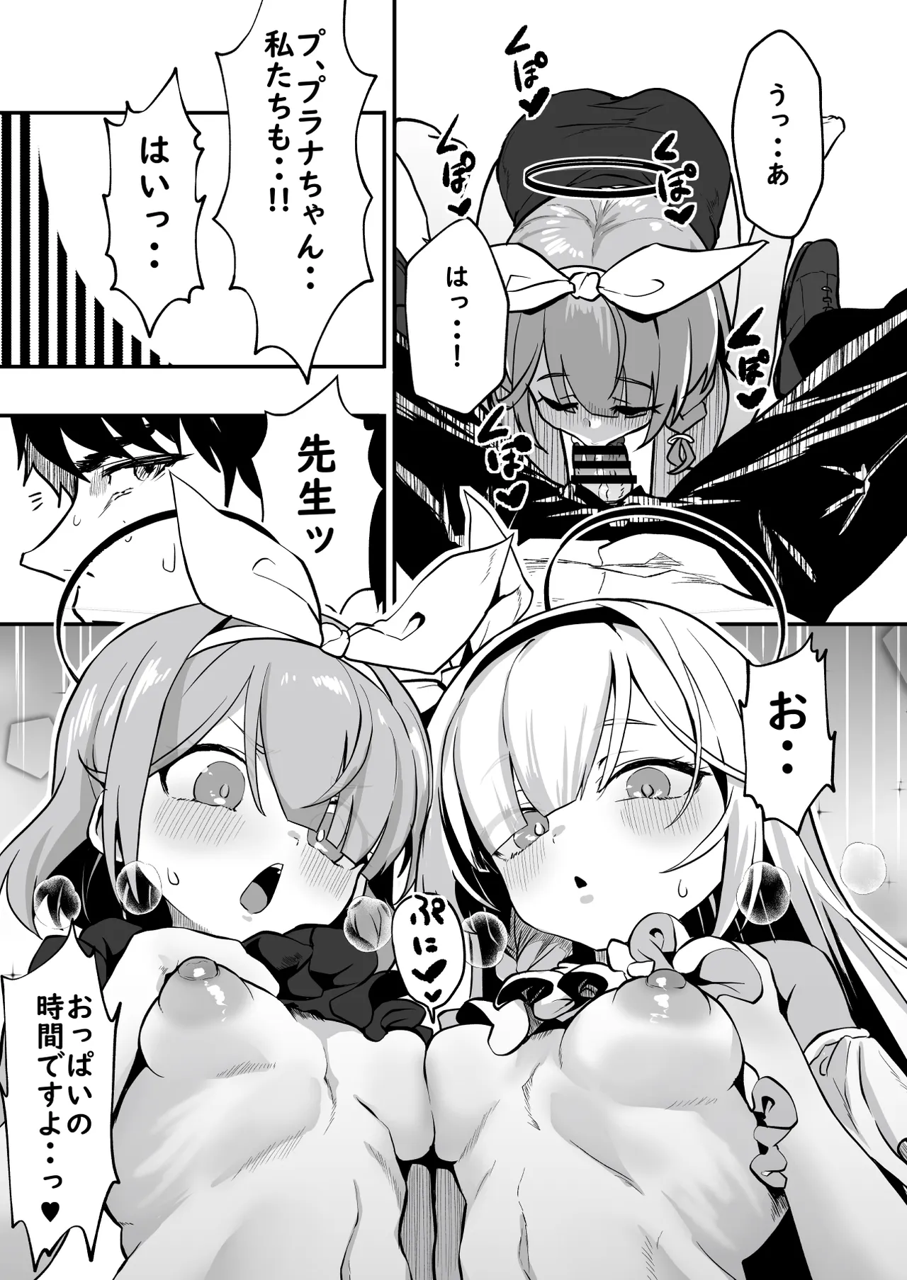 [Waage (shift)] Sensei! Arona-chan ga Kaerimasen! - Sensei! Arona-chan won't come back! (Blue Archive) [Digital] image number 14