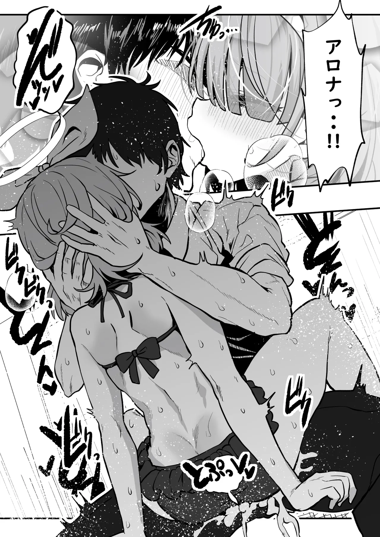 [Waage (shift)] Sensei! Arona-chan ga Kaerimasen! - Sensei! Arona-chan won't come back! (Blue Archive) [Digital] image number 30