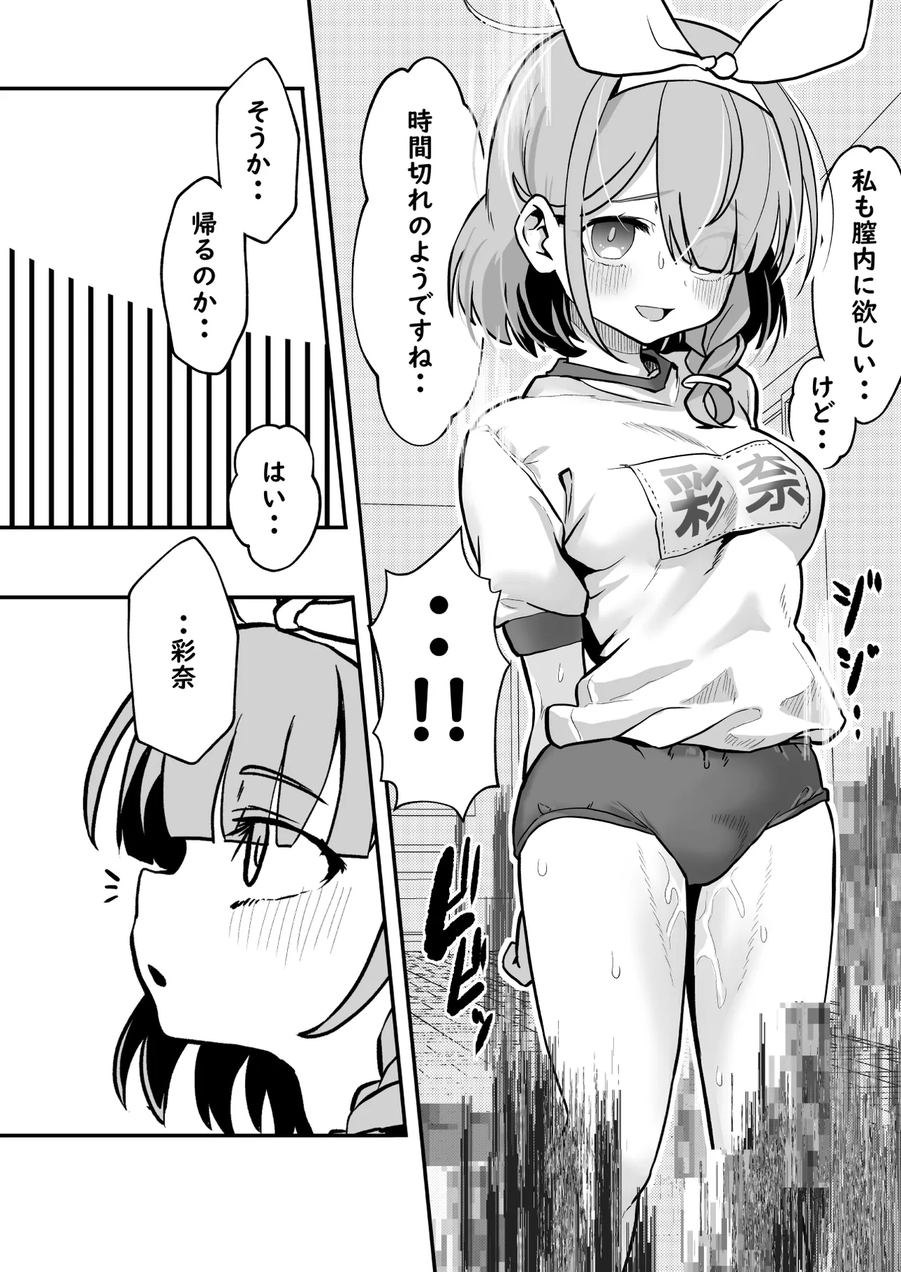 [Waage (shift)] Sensei! Arona-chan ga Kaerimasen! - Sensei! Arona-chan won't come back! (Blue Archive) [Digital] image number 37