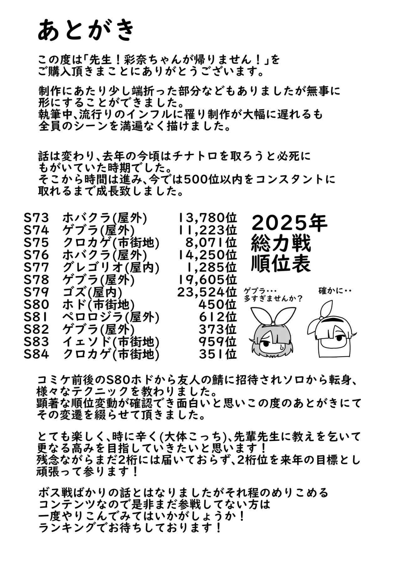 [Waage (shift)] Sensei! Arona-chan ga Kaerimasen! - Sensei! Arona-chan won't come back! (Blue Archive) [Digital] image number 40