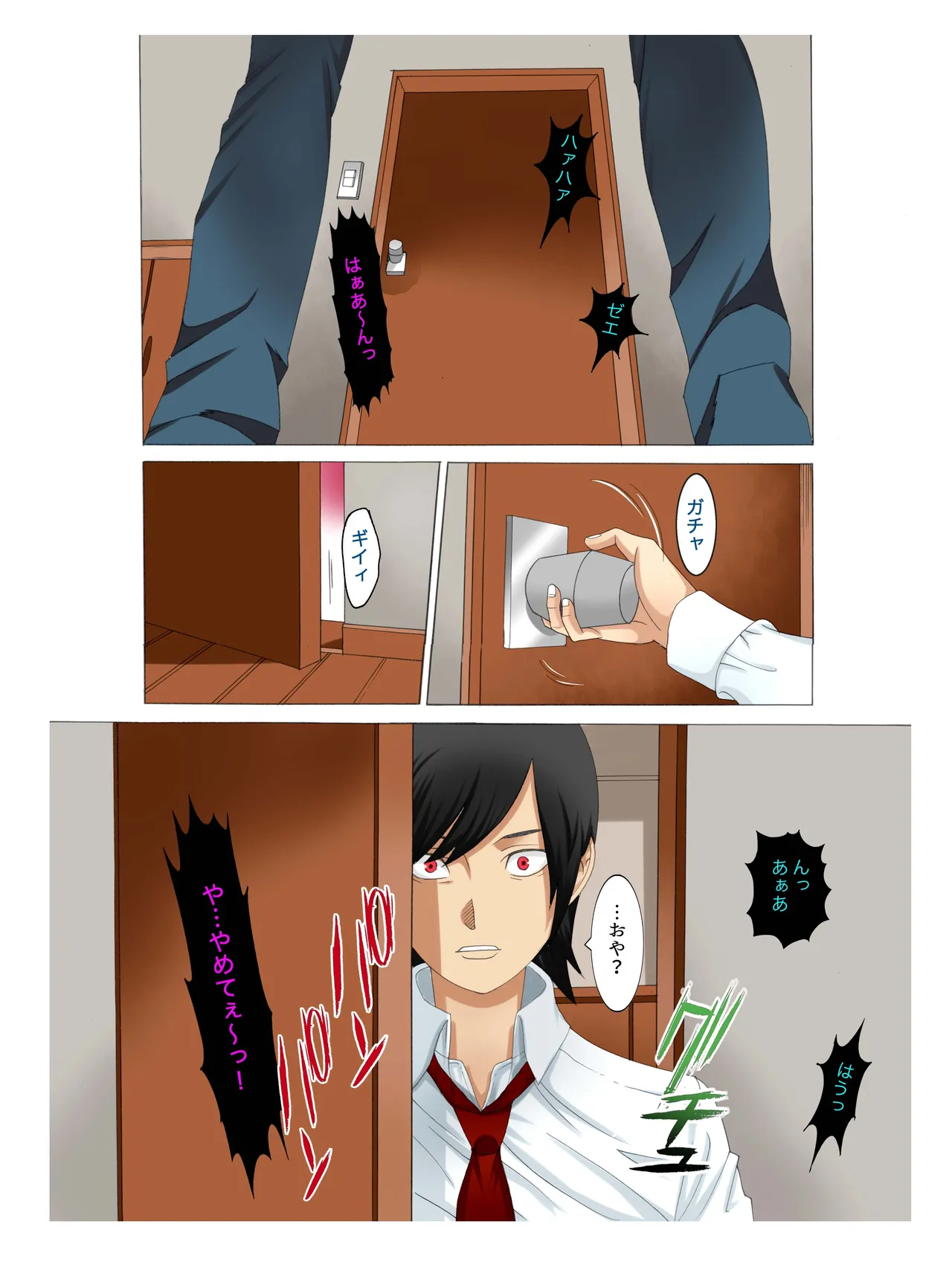 [Fuuga] Kinshinsoukan Boshi SWAP 2 画像番号 6