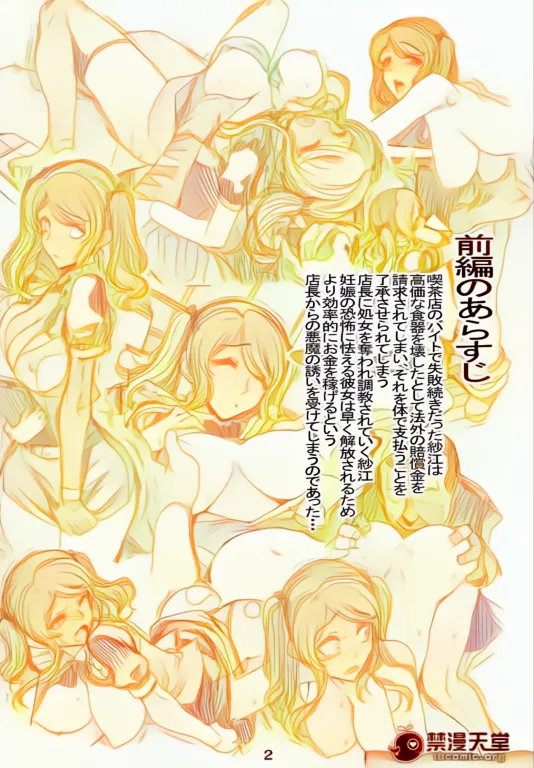 (C80) [Magono-Tei (Carn)] Kayumidome 6 Houme - Prescription 06 - Kouhen (Amagami) [Chinese] 图片编号 4