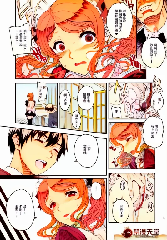 (C80) [Magono-Tei (Carn)] Kayumidome 6 Houme - Prescription 06 - Kouhen (Amagami) [Chinese] 图片编号 7