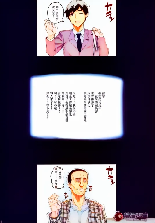 (C80) [Magono-Tei (Carn)] Kayumidome 6 Houme - Prescription 06 - Kouhen (Amagami) [Chinese] 图片编号 16