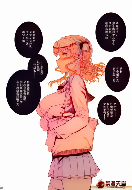 (C80) [Magono-Tei (Carn)] Kayumidome 6 Houme - Prescription 06 - Kouhen (Amagami) [Chinese] 图片编号 23