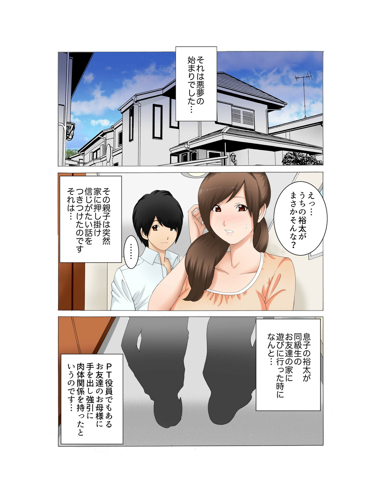 [Fuuga] Kinshinsoukan Boshi SWAP 1 图片编号 2