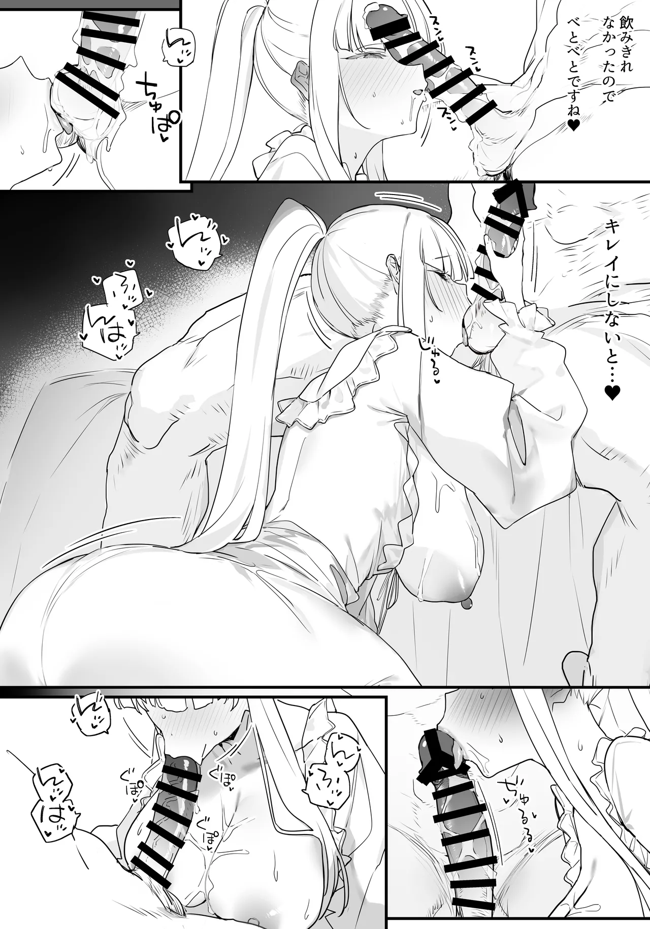 [remora field (remora)] Noa-chan to Ichaicha suru Hon (Blue Archive) [Digital] 15eme image