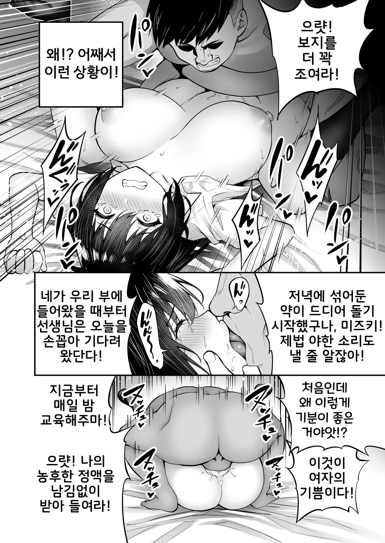 [Takurowo Dou (Takurowo)] 성강화합숙 -보너스 긴 버전- + 완벽 타락 소녀 imagen número 16